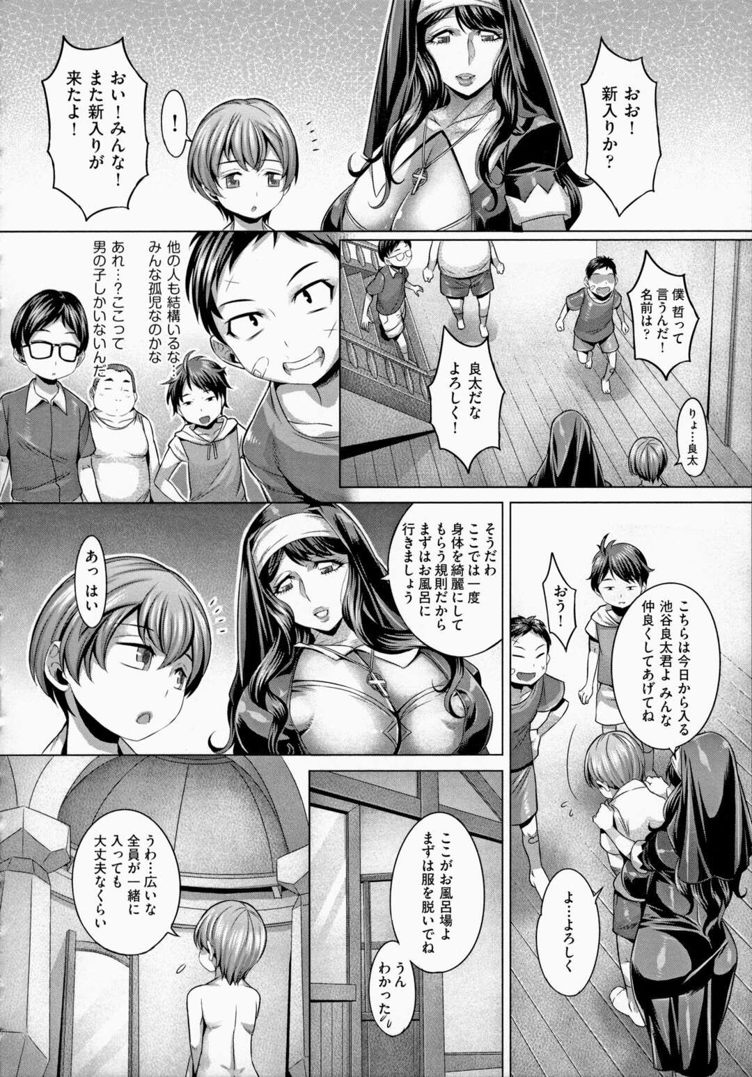 【エロ漫画】ショタを襲っちゃうビッチすぎるお姉さんのシスター…逆レイプに集団セックスしてド変態なトロ顔の中出しセックスしちゃう！【桃吹リオ：仔羊たちの特別講習】