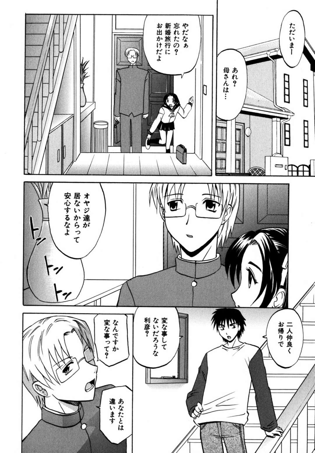 【エロ漫画】義理の兄同士仲を取り持つが腹いせに犯されてしまう妹…強引に生ハメされて中出しレイプされちゃう【高岡基文：北風と太陽】