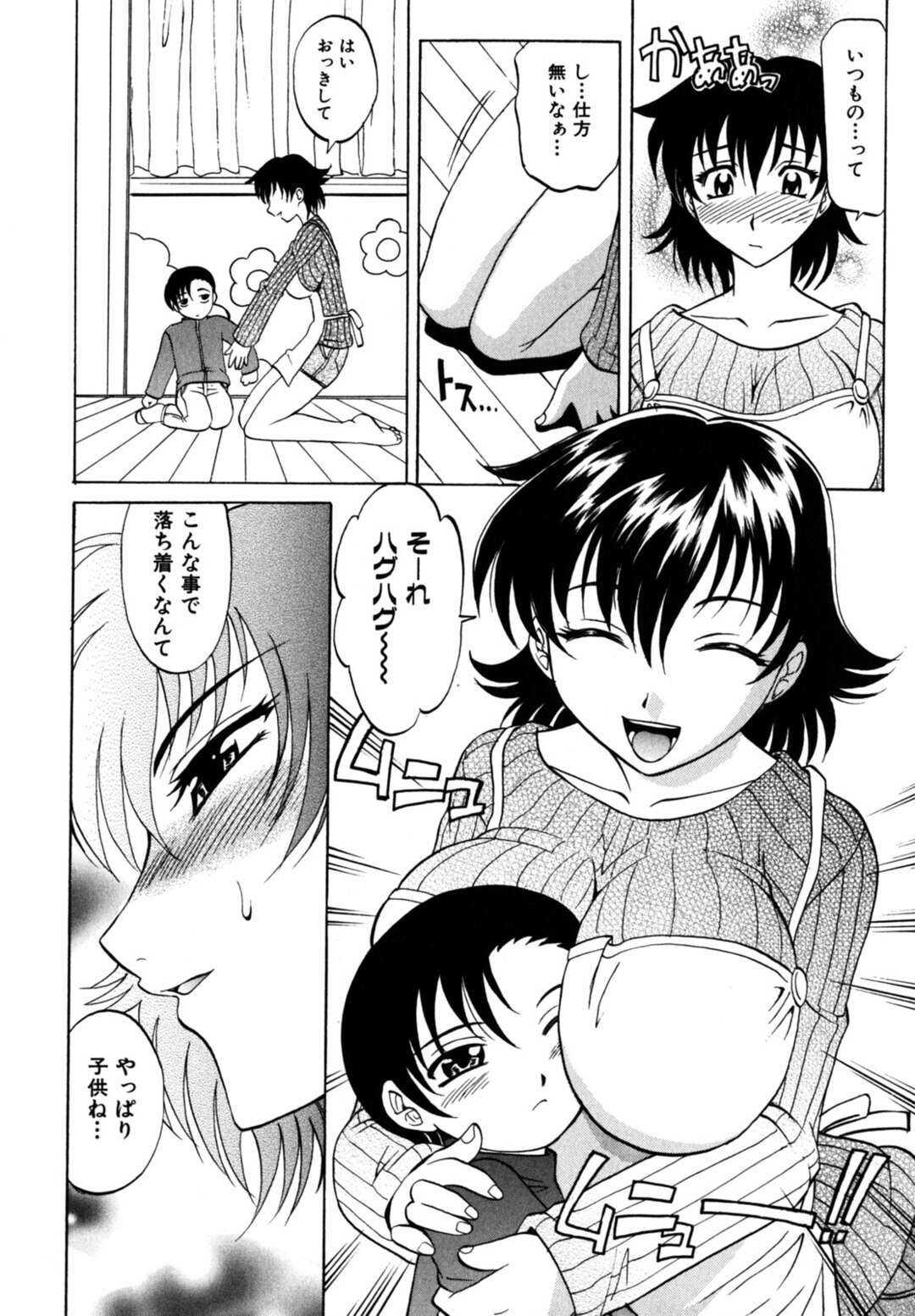 【エロ漫画】ショタにいたずらされて乳首責めをされちゃう巨乳の先生…友達も参加してフェラやバックで乱交セックスしちゃう【BABY-SHIT：BABY-SHIT】