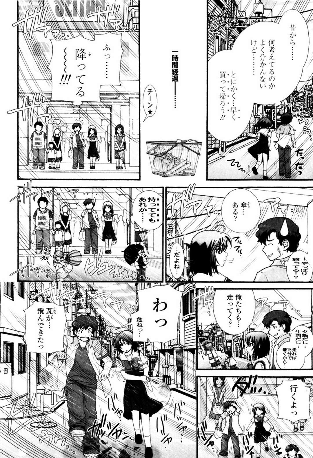 【エロ漫画】台風を呼び込んで気絶した幼馴染を抱えて救出する不思議系女子…意識なくなった幼馴染を呼び起こそうとフェラヌキから騎乗位着衣セックスで同時イキ！【浅草寺きのと：桃色台風】