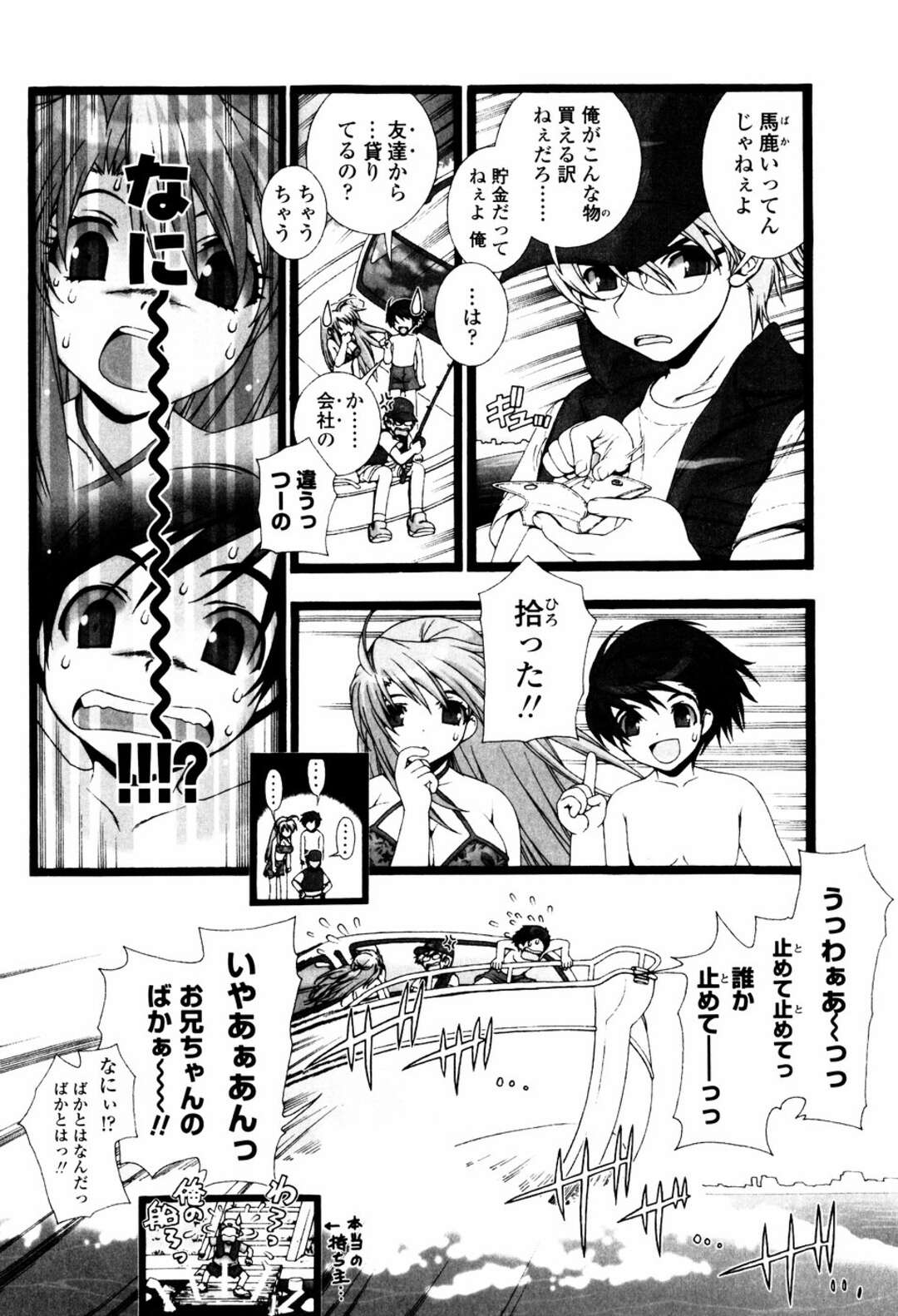 【エロ漫画】兄といっしょに釣りにきた弟と姉…そこで漂流してしまい海の真ん中で船が停止してしまいフェラをして精子を飲み喉の乾きを癒すとたまらず近親相姦で中出しセックスしちゃう【浅草寺きのと：東京遭難兄弟】