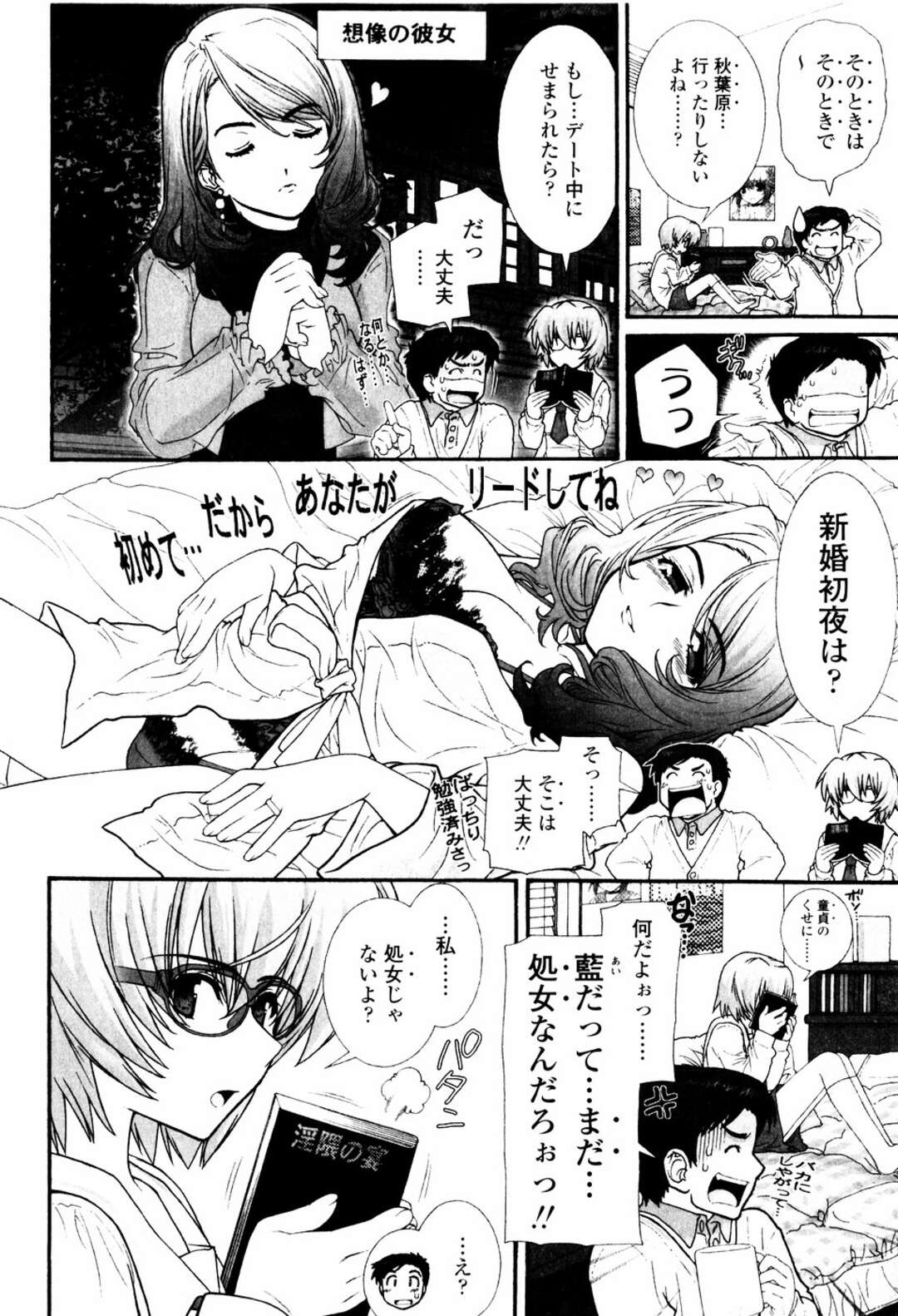 【エロ漫画】卒業するまで親戚の兄のアパートに居候することになったメガネJK…処女を疑われ証明するため彼を誘惑してフェラやパイズリをして生ハメ中出しいちゃラブセックスしちゃう【浅草寺きのと：大人マニュアル】