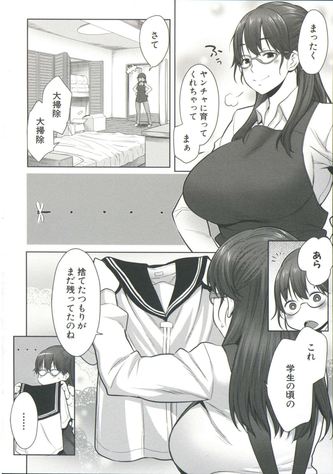 【エロ漫画】息子を過保護にしちゃう巨乳の母親…体操着を着て息子といちゃラ近親相姦セックスしちゃう【アガタ：ママ☓パコ】