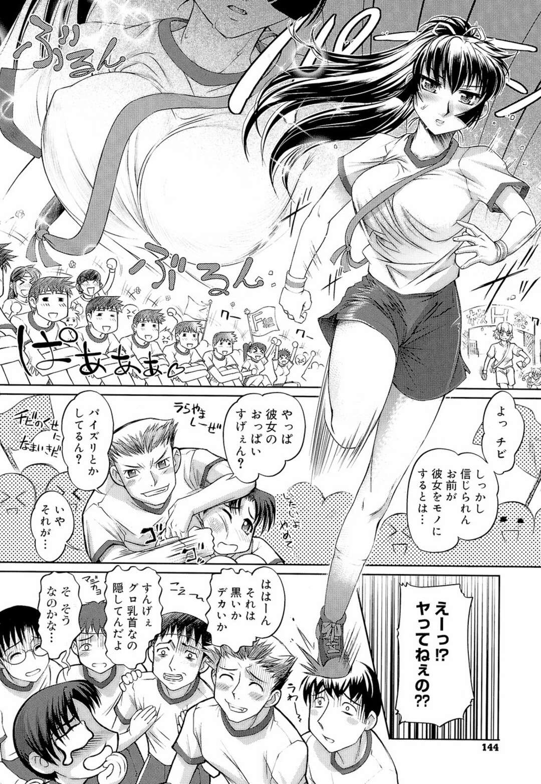 【エロ漫画】おっぱいにコンプレックスを持つ巨乳のJK…告白した彼ににおっぱいを見せて堪らず揉まれてると母乳を垂らしてイッテしまい生ハメ中出しいちゃラブセックスしちゃう【RAYMON：みるコン】