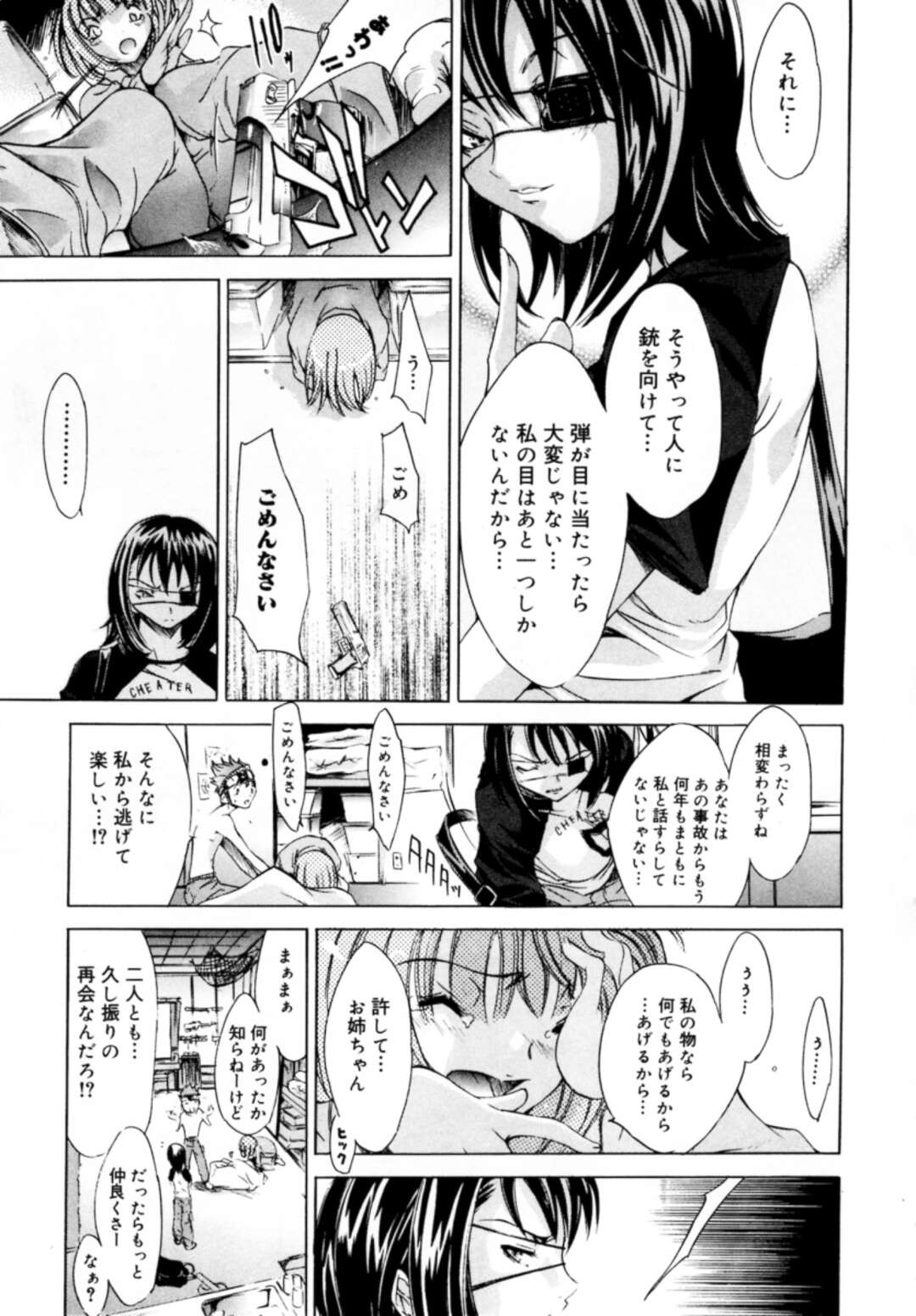 【エロ漫画】自分のお姉ちゃんに好きな男子を寝取られてしまう妹…我慢できなくて乱入して3p乱交姉妹丼セックスしちゃう【けんたろう：しずたー】