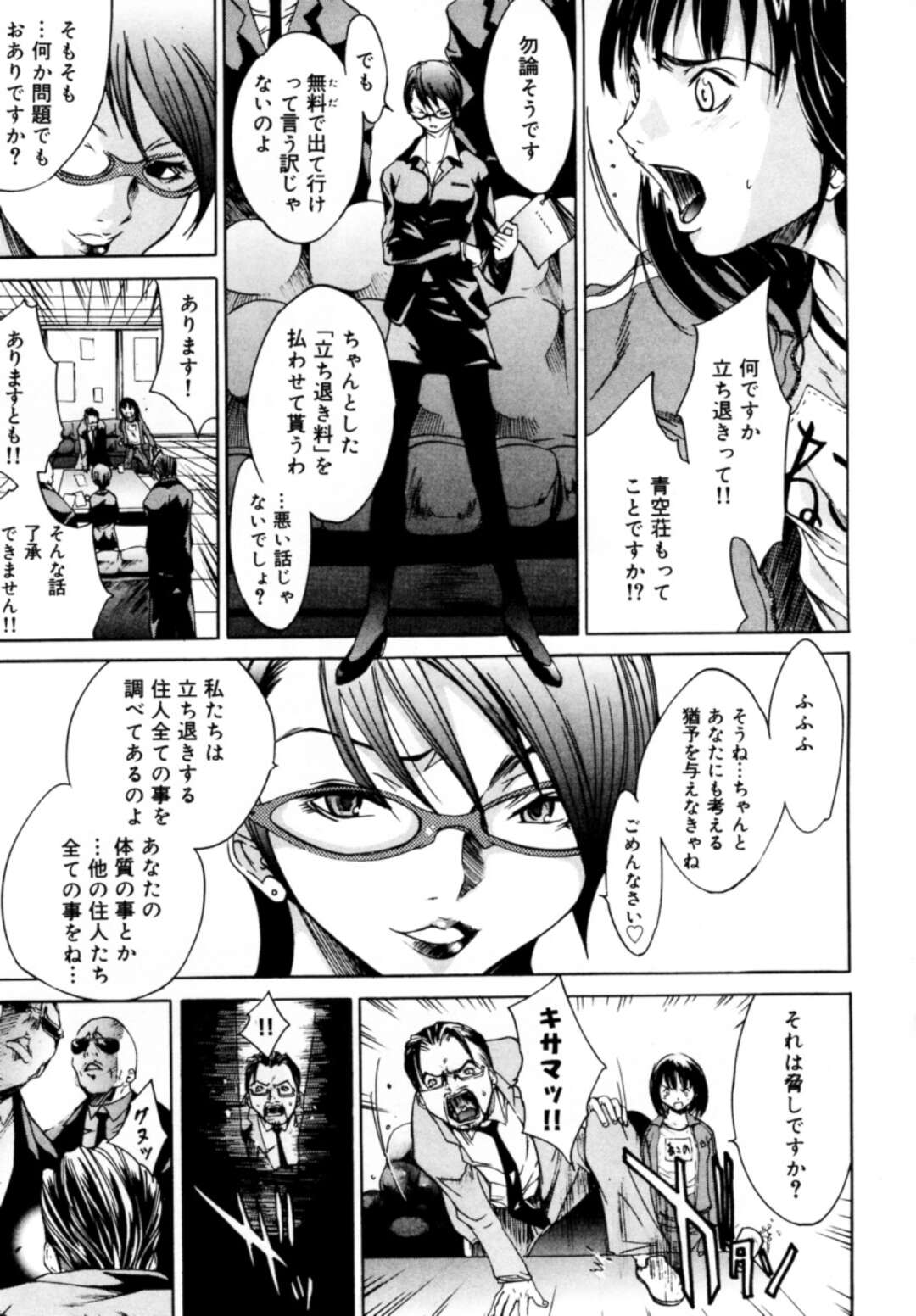 【エロ漫画】ショッピングモールのプロジェクトを進めながら会長と夜のお相手をする美女OL…会長と生ハメいちゃラブセックスをしまくる【けんたろう：うぉーず】