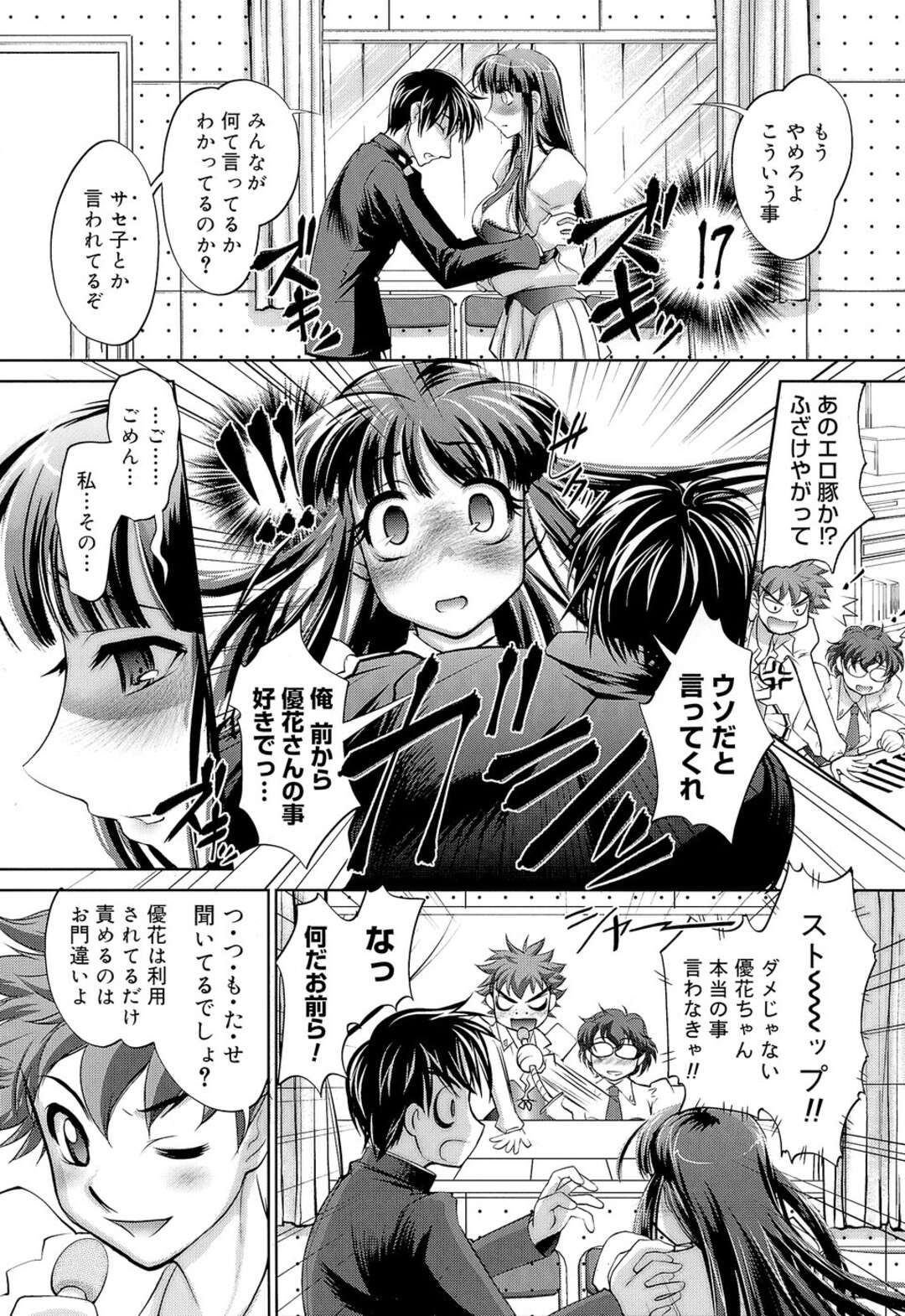 【エロ漫画】好きな男の子のチンポを目の前にして興奮しちゃうお姉さん…手マンされて生ハメいちゃラブセックスで絶頂イキしちゃう【RAYMON：ツツモタセ】