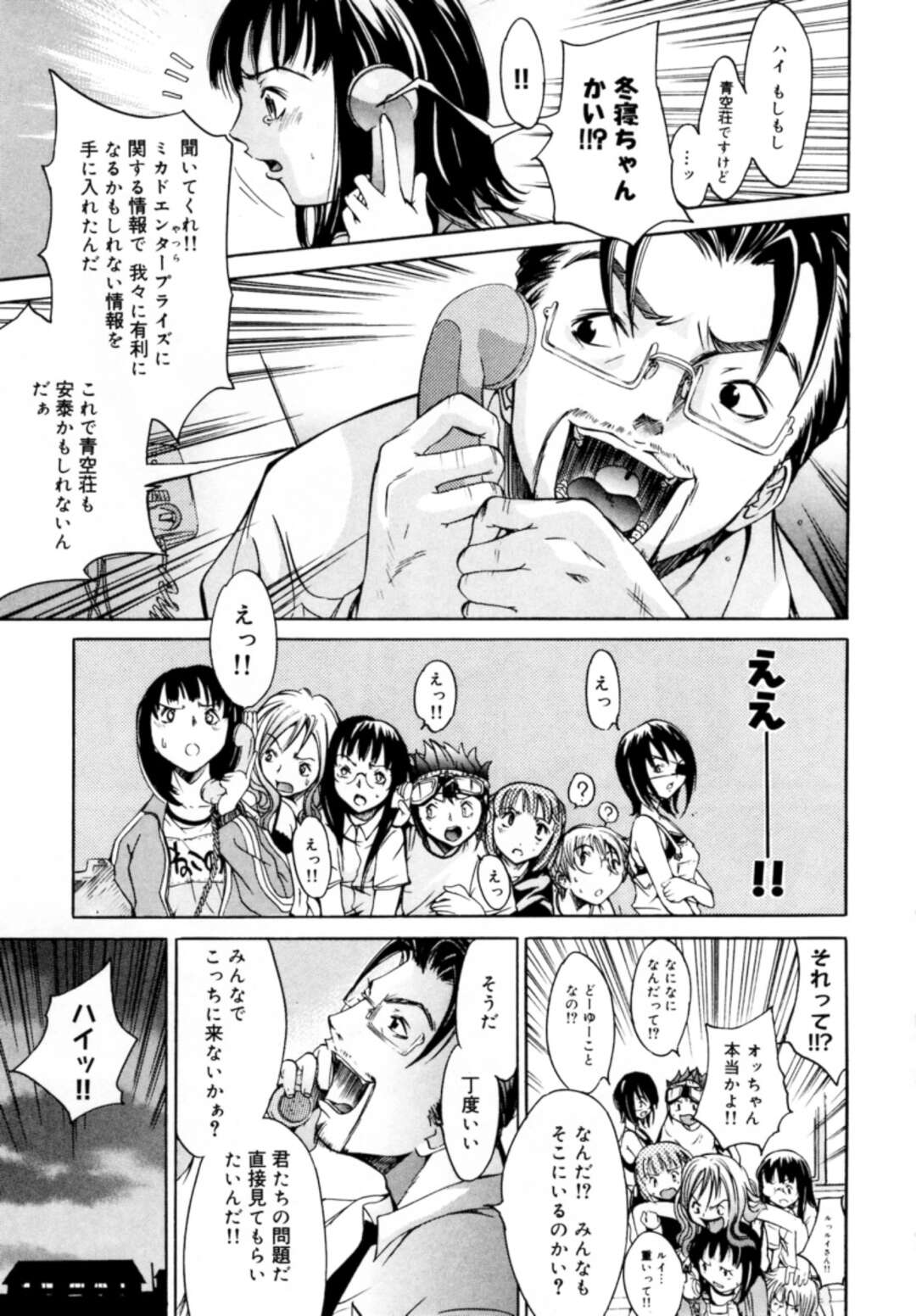 【エロ漫画】アパートが取り壊しになることを聞いた住人たちとエッチする管理人のお姉さん…バックや騎乗位で乱交セックスしちゃう【けんたろう：うぉ〜ず】