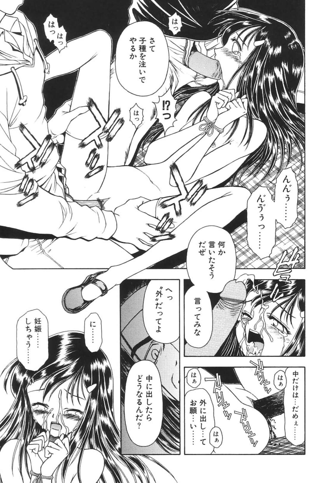 【エロ漫画】誰もいない廃墟にいき男たちにレイプされちゃう美少女…フェラやバックで生ハメ中出しレイプで絶頂イキしちゃう【金城皐月：侵食】