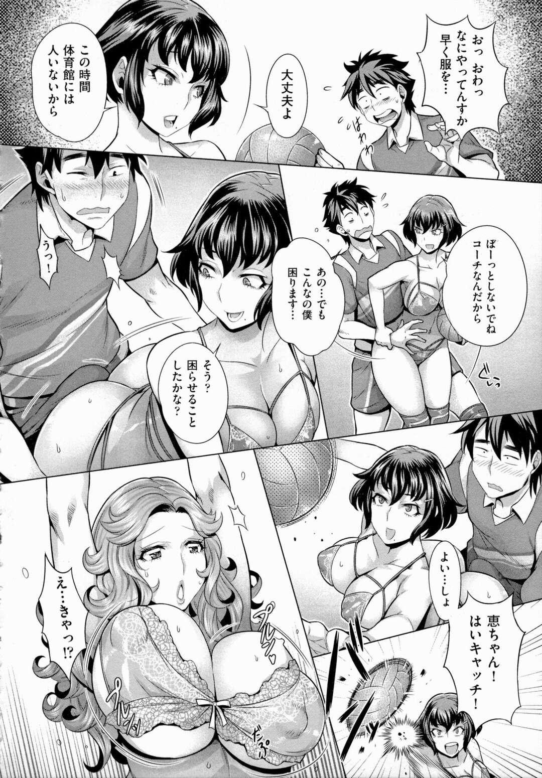 【エロ漫画】コーチを逆レイプで襲っちゃうエッチな人妻たち…フェラしたりしてトロ顔の中出しセックスで浮気しちゃう【桃吹リオ：背徳の秘密レッスン】