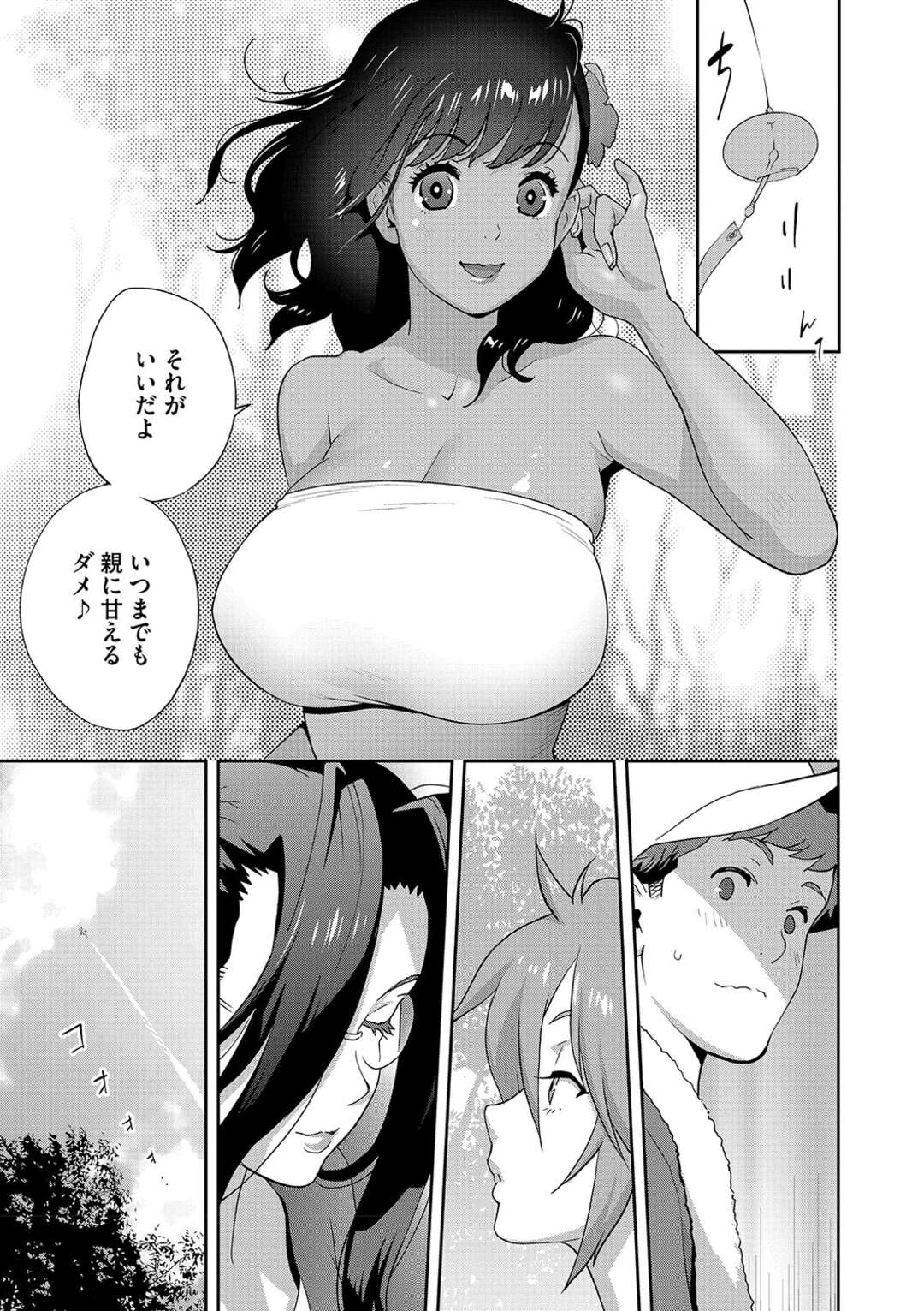 【エロ漫画】落ち込んでいる彼を優しく慰めようとする褐色系のお姉さん…乳首責めや手マンをされてイチャラブトロ顔で中出しセックスしちゃう【琴義弓介：きままたわわマナナ 第3話】