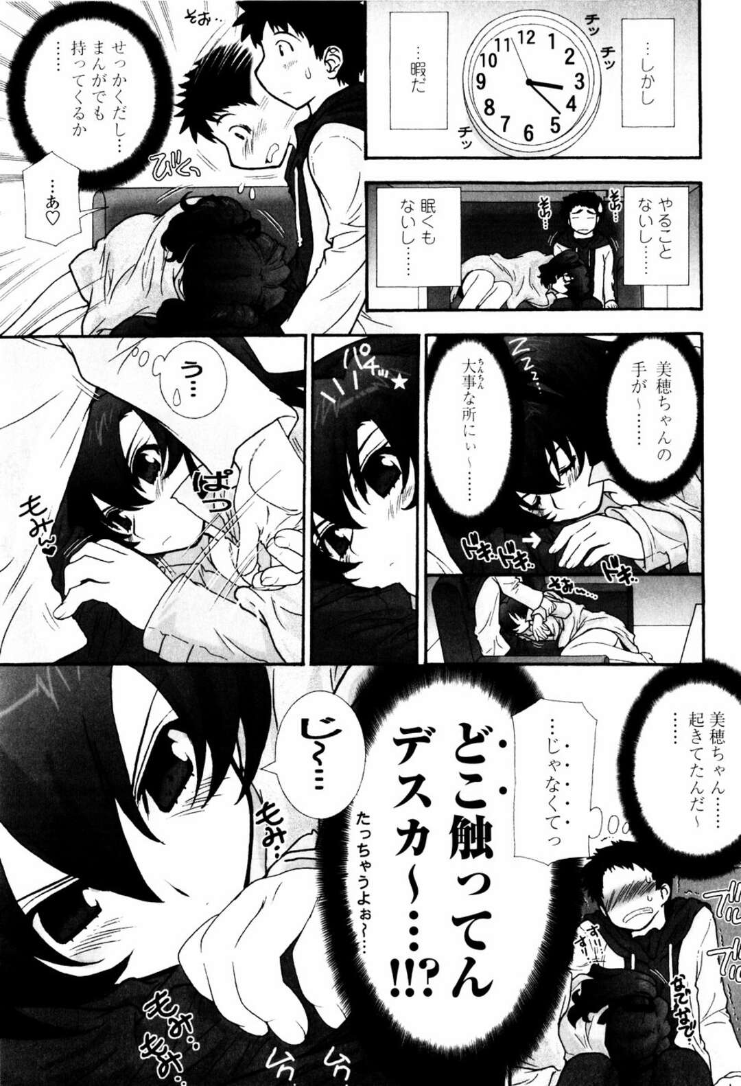 【エロ漫画】泥酔いで漫画喫茶に担ぎ込まれ個室で休憩するお姉さん…寝ぼけてチンポを触り勃起したチンポをフェラして生ハメいちゃラブセックスしちゃう【浅草寺きのと：まんが喫茶で】