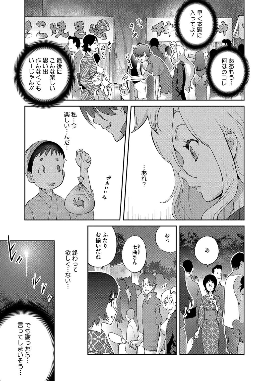 【エロ漫画】遊びに来た弟のちょっと可愛い友達をゲームに誘う爆乳JK…レアキャラを貰うためにおっぱいを触らせ射精してしまった友達を優しくリードし中出しセックス【isao：ゲームしようぜ！】