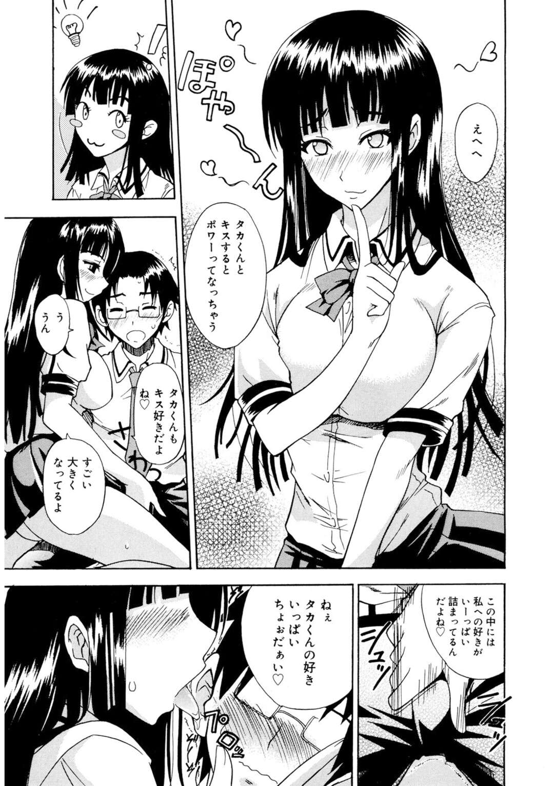 【エロ漫画】２人きりになるとデレデレしちゃうツンデレ女子高生…パイズリやフェラでご奉仕してくれて生ハメ中出しいちゃラブセックスで中出し絶頂イキしちゃう【isao：好き★好き】