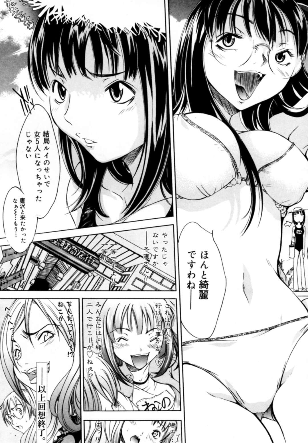 【エロ漫画】酒に酔っ払って乱交をはじめちゃうお姉さんたち…オナニーしたり手マンやクンニでトロ顔でレズセックスでイキまくる【けんたろう：ばあ〜さす】