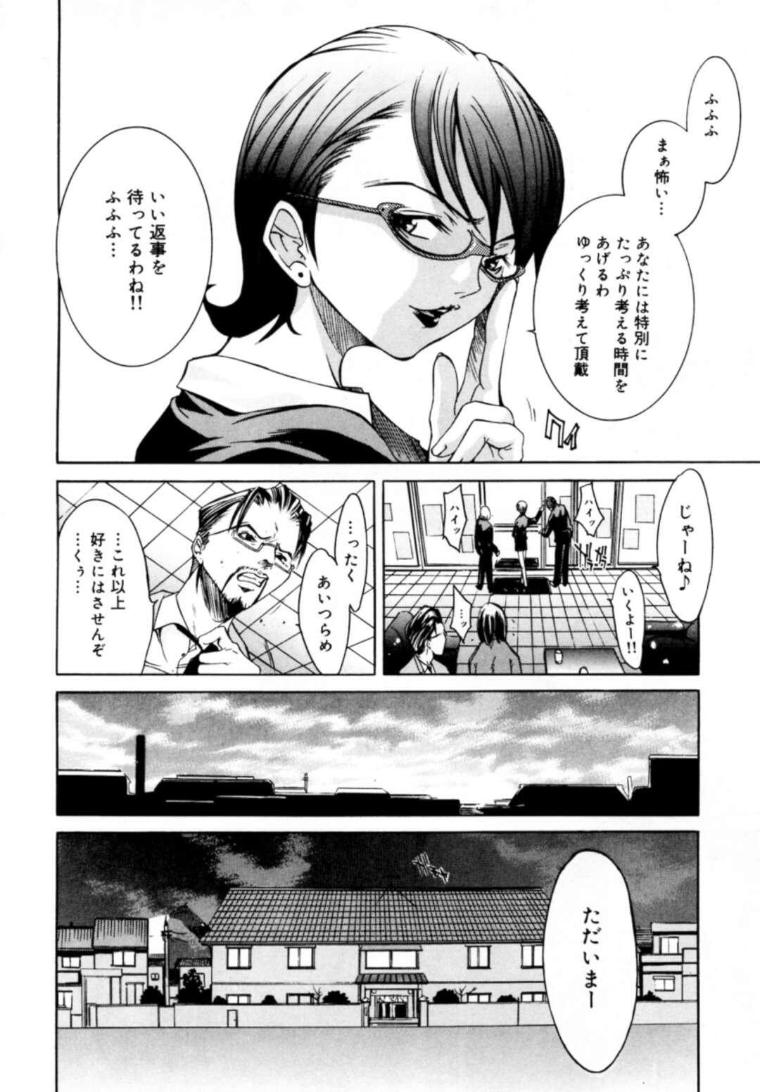 【エロ漫画】ショッピングモールのプロジェクトを進めながら会長と夜のお相手をする美女OL…会長と生ハメいちゃラブセックスをしまくる【けんたろう：うぉーず】