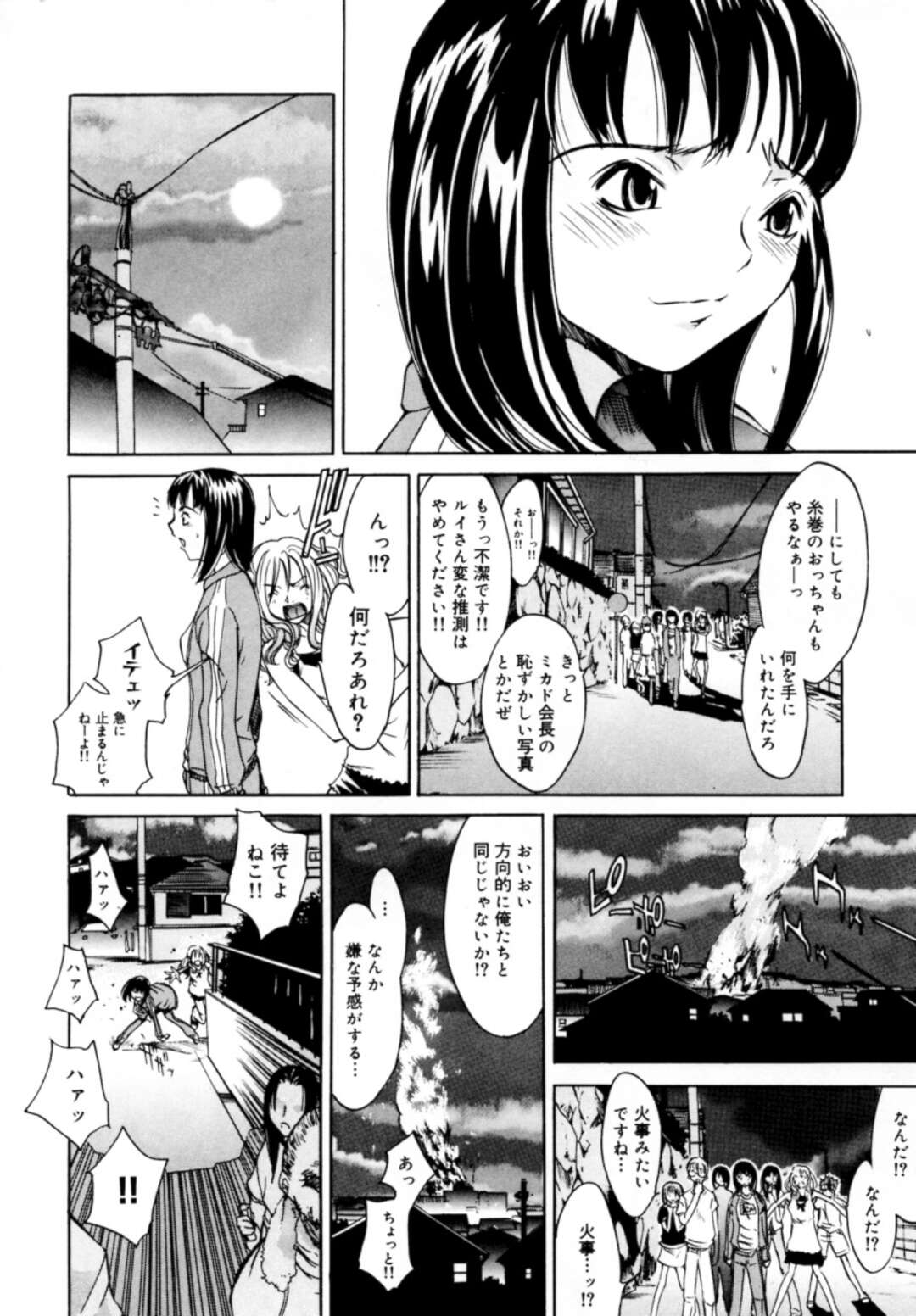 【エロ漫画】アパートが取り壊しになることを聞いた住人たちとエッチする管理人のお姉さん…バックや騎乗位で乱交セックスしちゃう【けんたろう：うぉ〜ず】