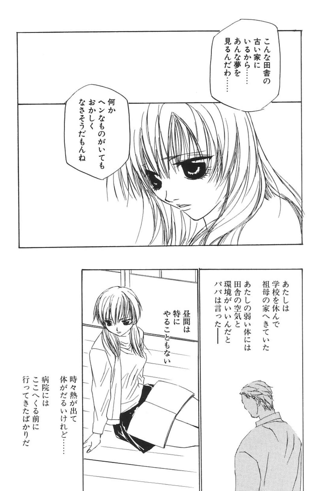 【エロ漫画】夢の中で山犬に犯されてしまうお姉さん…激しく生ハメピストンされて何度もイッテしまって夢から覚めてもそのことばかり考えてしまう【高松誠人：山犬】