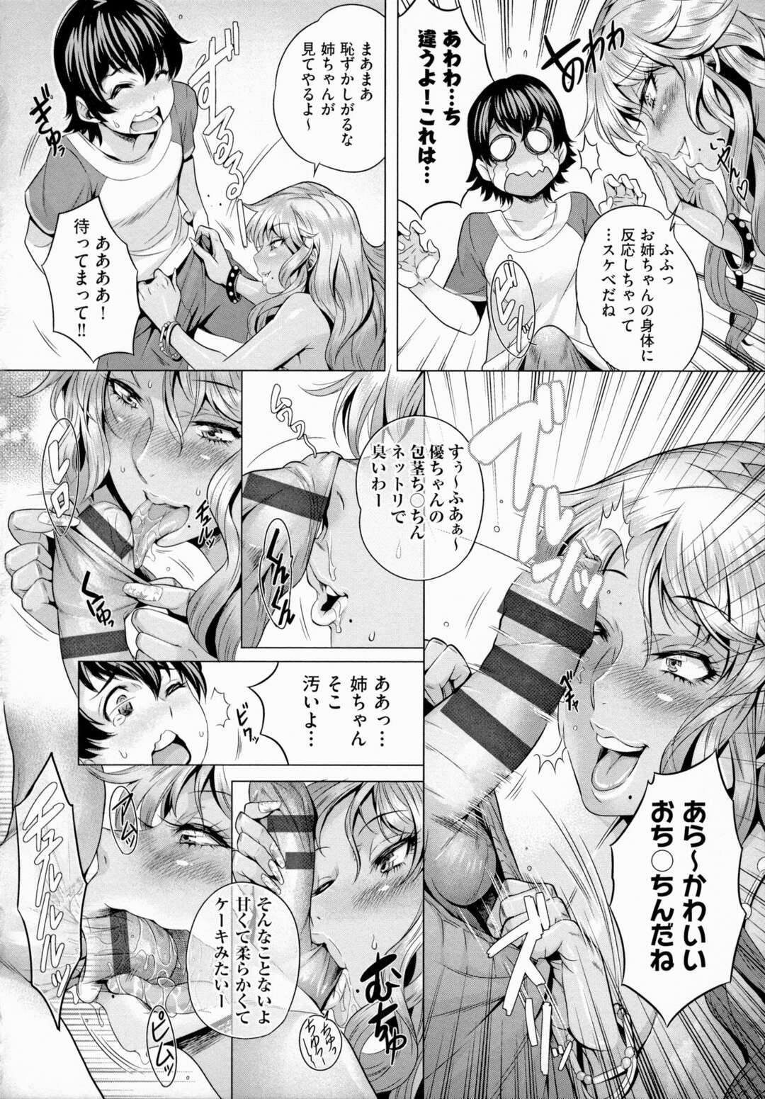 【エロ漫画】ブラジルから７年ぶりに帰ってきたお姉ちゃん…サンバカーニバルビッチで逆レイプされてぶっかけや生ハメ近親相姦中出しセックスしちゃう【桃吹リオ：家族内のカーニバル】