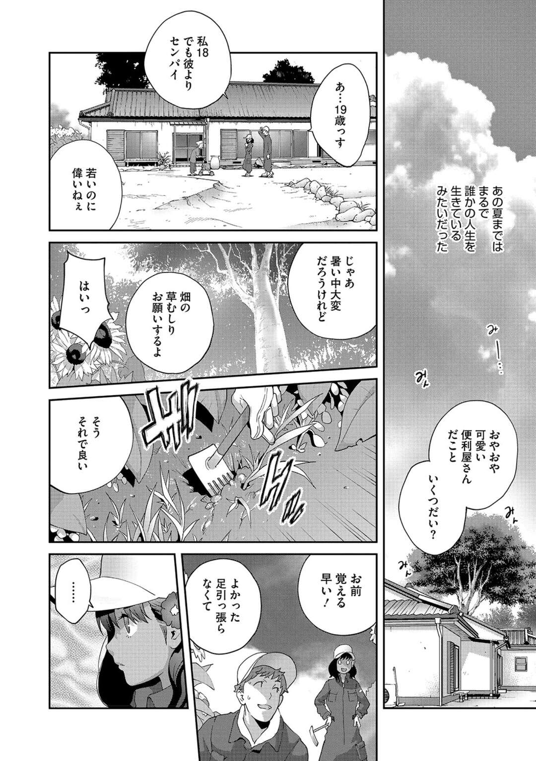 【エロ漫画】お花畑でいちゃラブセックスしちゃう外国人留学生…騎乗位で生ハメ中出しセックスで絶頂イキ【琴義弓介：きままたわわマナナ】