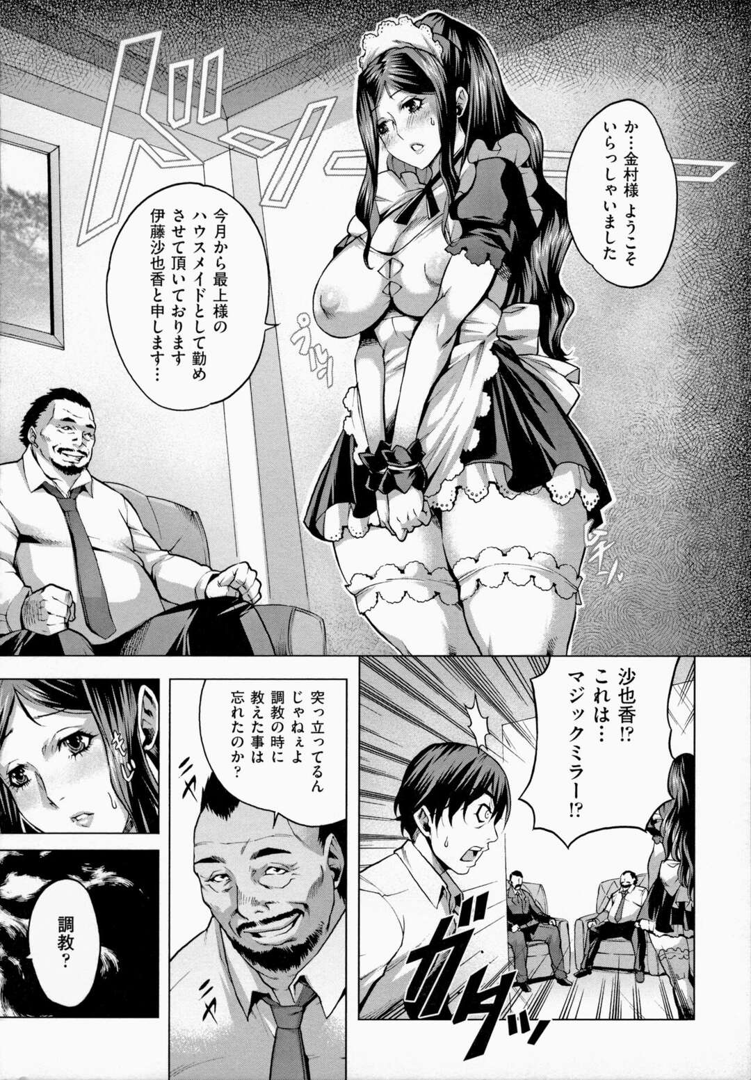 【エロ漫画】エロコスプレでご主人様を誘惑しちゃう陥没乳首の淫乱メイド…ご奉仕フェラや騎乗位で生ハメ中出しされて雌奴隷になっちゃう【桃吹リオ：幸福の代償】