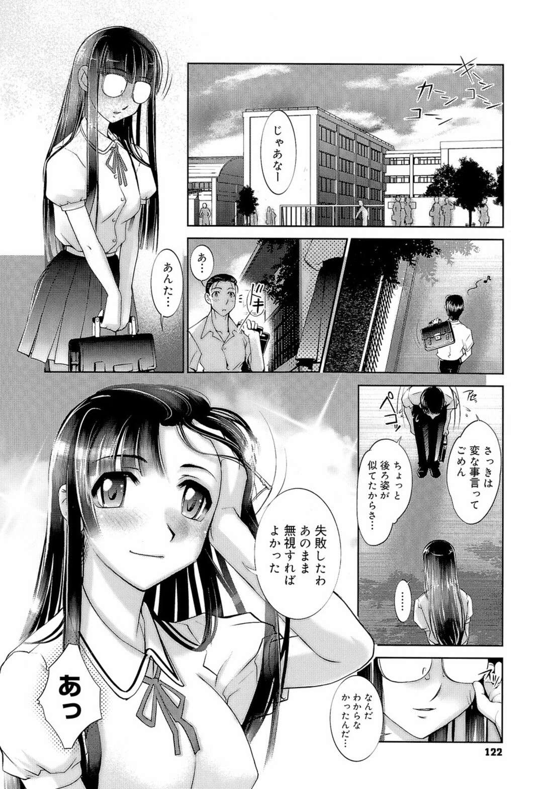 【エロ漫画】夏の続きを学校ではじめちゃうメガネ巨乳の淫乱JK…フェラをしておしっこをしちゃうと生ハメいちゃラブセックスで中出し絶頂イキしちゃう【RAYMON：夏の残り香】