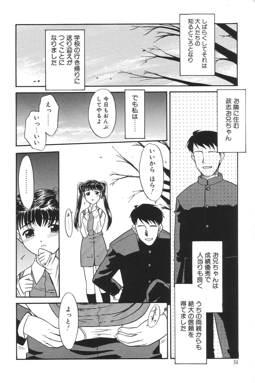 【エロ漫画】街中から恐れられてした浮浪者りーやんを恐れ近所にお兄さんに送り迎えしてもらう美少女…彼は日に日にセクハラしてとうとう彼女を脅迫して処女を奪ってレイプされてしまうとりーやんに助けられ落としたハンカチを渡される【猫玄：りーやん】