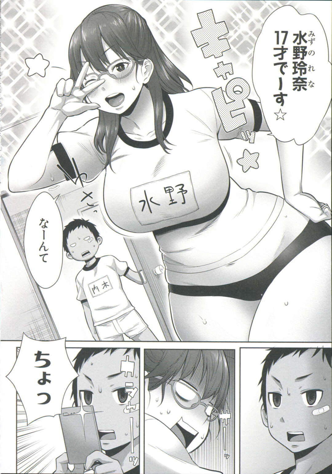 【エロ漫画】息子を過保護にしちゃう巨乳の母親…体操着を着て息子といちゃラ近親相姦セックスしちゃう【アガタ：ママ☓パコ】