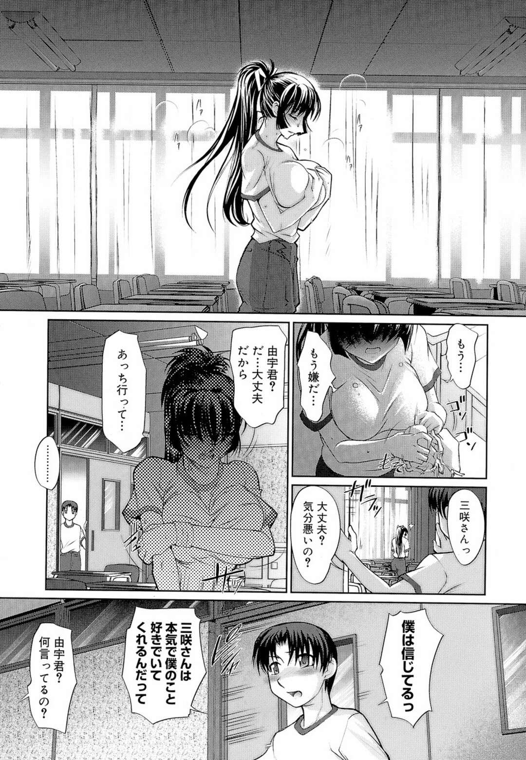 【エロ漫画】おっぱいにコンプレックスを持つ巨乳のJK…告白した彼ににおっぱいを見せて堪らず揉まれてると母乳を垂らしてイッテしまい生ハメ中出しいちゃラブセックスしちゃう【RAYMON：みるコン】