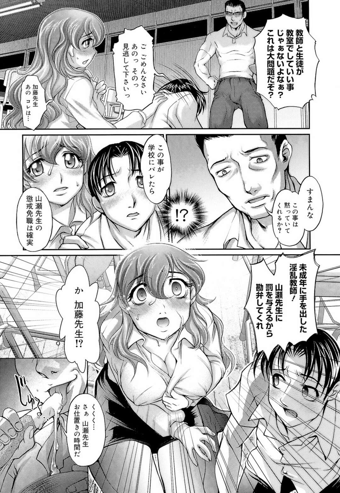 【エロ漫画】教室で生徒に襲われちゃう巨乳の女教師…机に拘束されて生ハメ中出しレイプで中出し絶頂イキ【RAYMON：アネトリス】