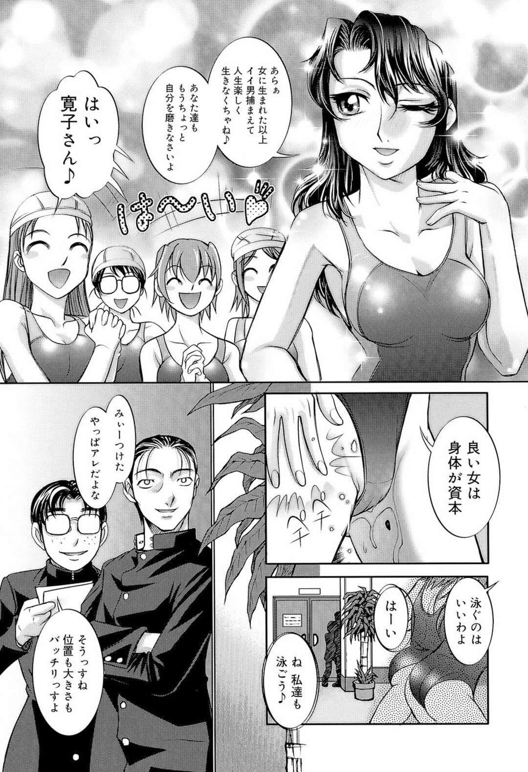 【エロ漫画】学校内でエロ配信をしてオナニーしているのが男子たちにバレてしまい脅迫されちゃうJK…フェラやバックで輪姦レイプされてトロ顔になっちゃう【RAYMON：アップロードトラップ】