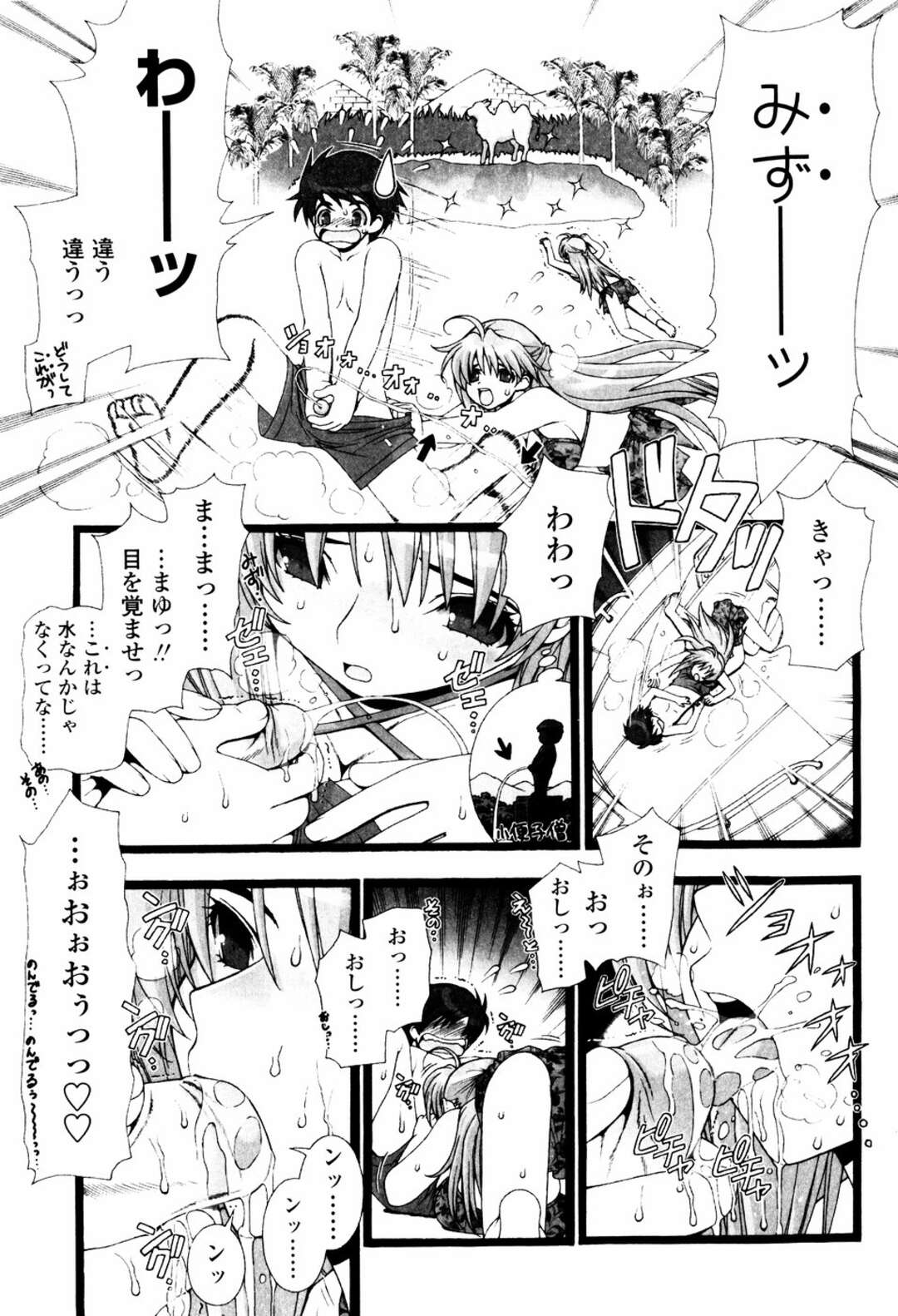 【エロ漫画】兄といっしょに釣りにきた弟と姉…そこで漂流してしまい海の真ん中で船が停止してしまいフェラをして精子を飲み喉の乾きを癒すとたまらず近親相姦で中出しセックスしちゃう【浅草寺きのと：東京遭難兄弟】