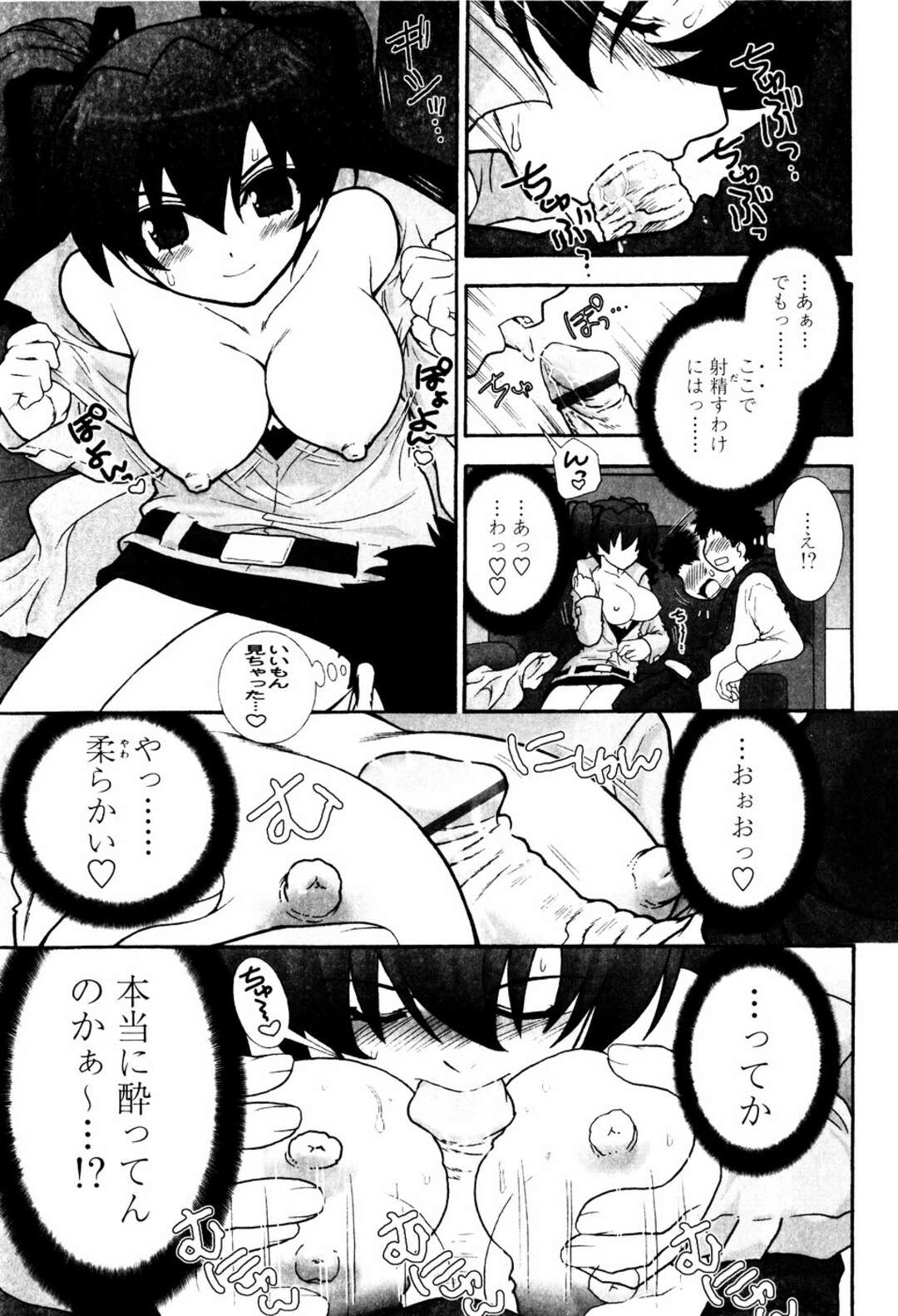 【エロ漫画】泥酔いで漫画喫茶に担ぎ込まれ個室で休憩するお姉さん…寝ぼけてチンポを触り勃起したチンポをフェラして生ハメいちゃラブセックスしちゃう【浅草寺きのと：まんが喫茶で】