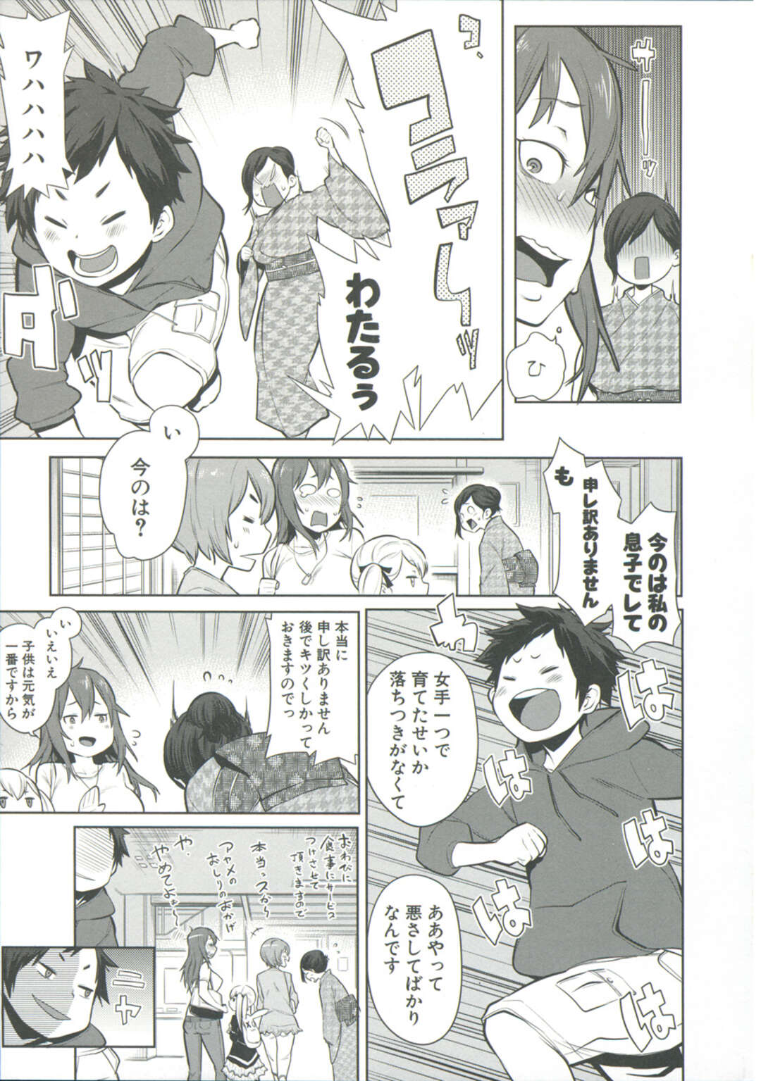 【エロ漫画】旅館に泊まった巨乳淫乱ビッチたち…風呂場をのぞいていた巨根の旅館の息子は、三人に逆レイプされ生ハメ中出しセックスしまくる！【アガタ：大乱交おねショタ温泉～お風呂でヤりたい放題～】