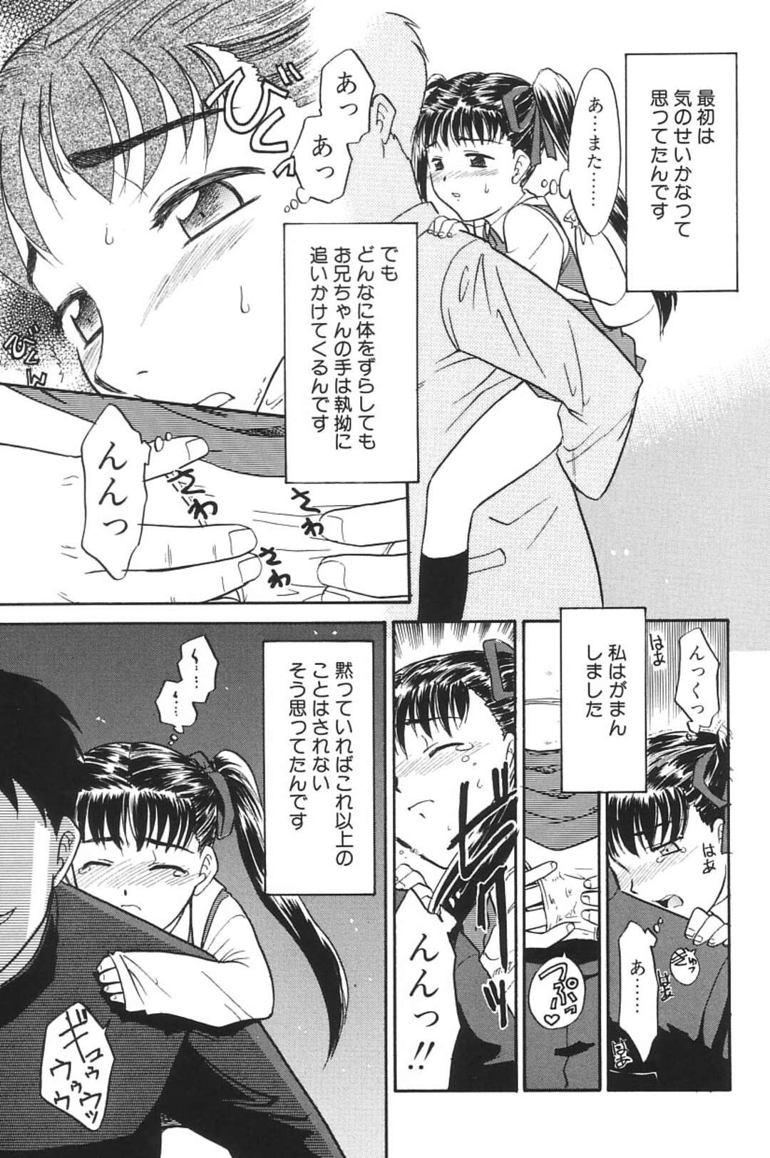 【エロ漫画】街中から恐れられてした浮浪者りーやんを恐れ近所にお兄さんに送り迎えしてもらう美少女…彼は日に日にセクハラしてとうとう彼女を脅迫して処女を奪ってレイプされてしまうとりーやんに助けられ落としたハンカチを渡される【猫玄：りーやん】