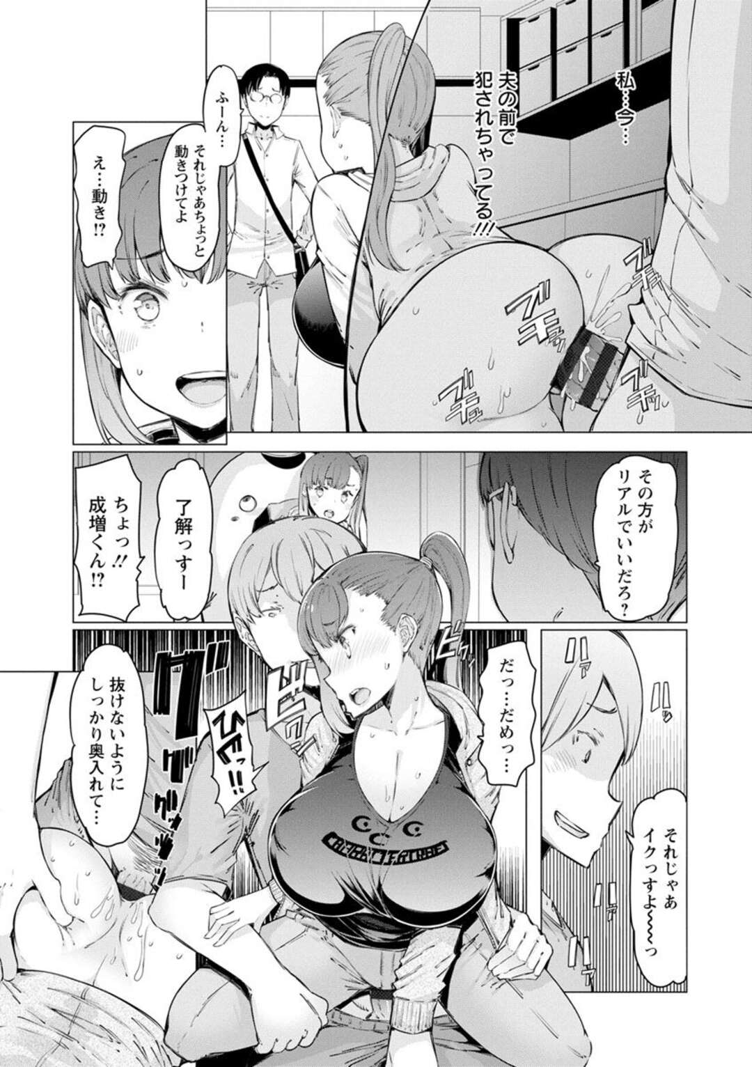 【エロ漫画】キモイ着ぐるみにバックから食べられ襲われちゃうムチムチ巨乳のお姉さん…騎乗位やバックで生ハメ中出し絶頂イキしちゃう【EBA：暴食ぼうや君】