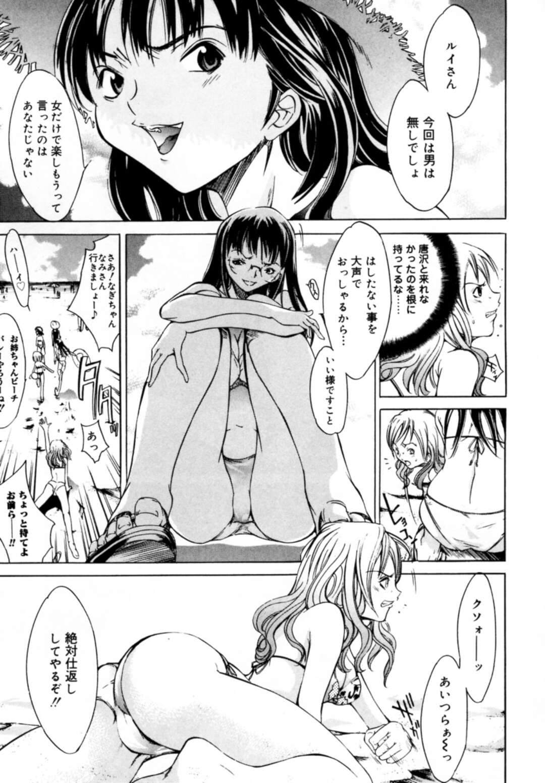 【エロ漫画】酒に酔っ払って乱交をはじめちゃうお姉さんたち…オナニーしたり手マンやクンニでトロ顔でレズセックスでイキまくる【けんたろう：ばあ〜さす】