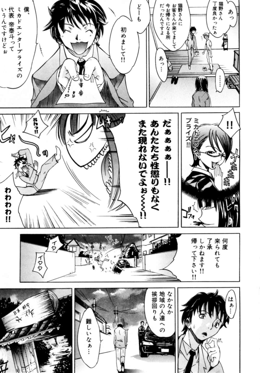 【エロ漫画】ショッピングモールのプロジェクトを進めながら会長と夜のお相手をする美女OL…会長と生ハメいちゃラブセックスをしまくる【けんたろう：うぉーず】