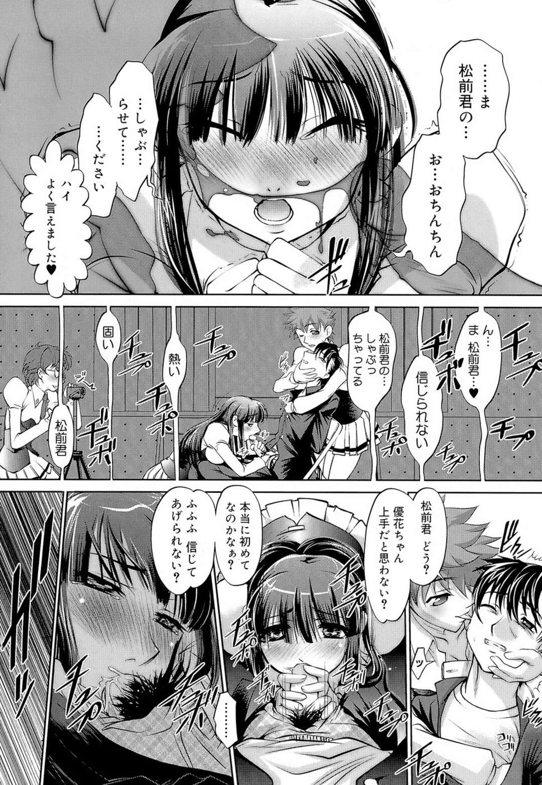 【エロ漫画】好きな男の子のチンポを目の前にして興奮しちゃうお姉さん…手マンされて生ハメいちゃラブセックスで絶頂イキしちゃう【RAYMON：ツツモタセ】