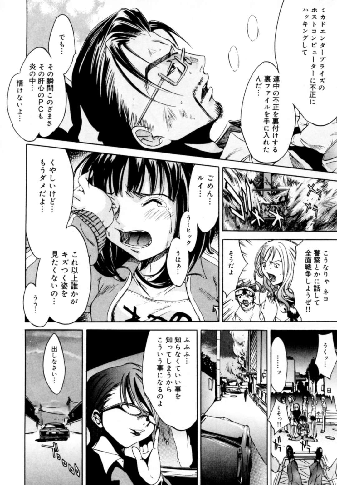 【エロ漫画】アパートが取り壊しになることを聞いた住人たちとエッチする管理人のお姉さん…バックや騎乗位で乱交セックスしちゃう【けんたろう：うぉ〜ず】