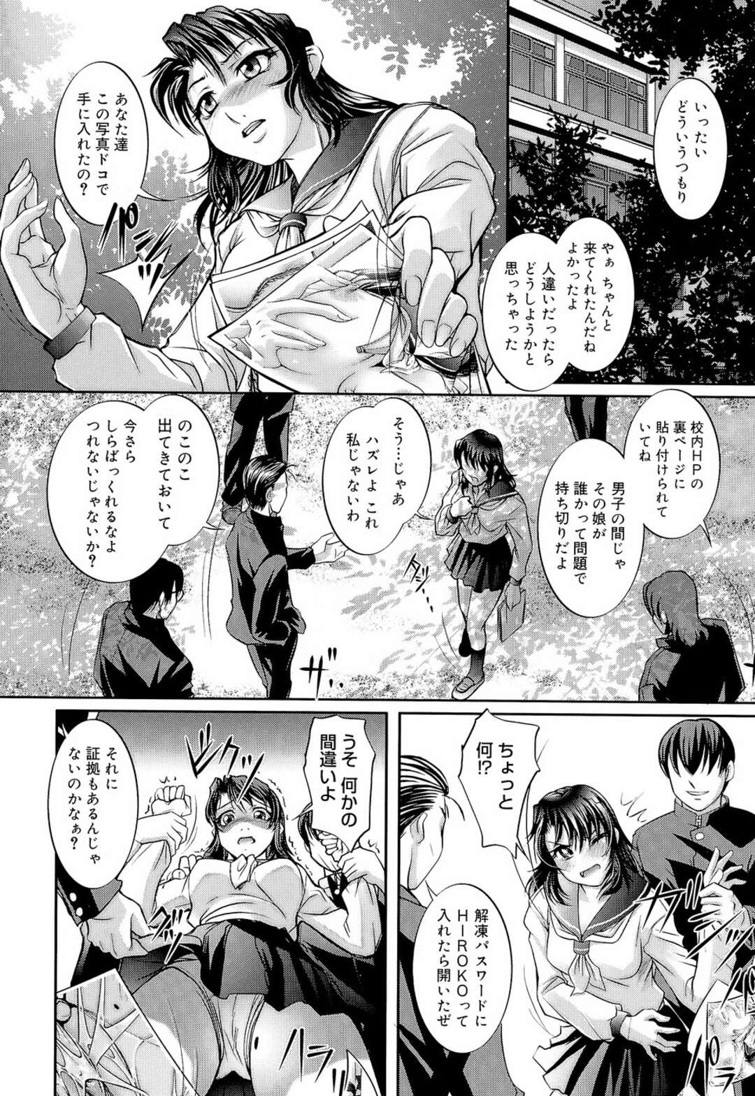 【エロ漫画】学校内でエロ配信をしてオナニーしているのが男子たちにバレてしまい脅迫されちゃうJK…フェラやバックで輪姦レイプされてトロ顔になっちゃう【RAYMON：アップロードトラップ】