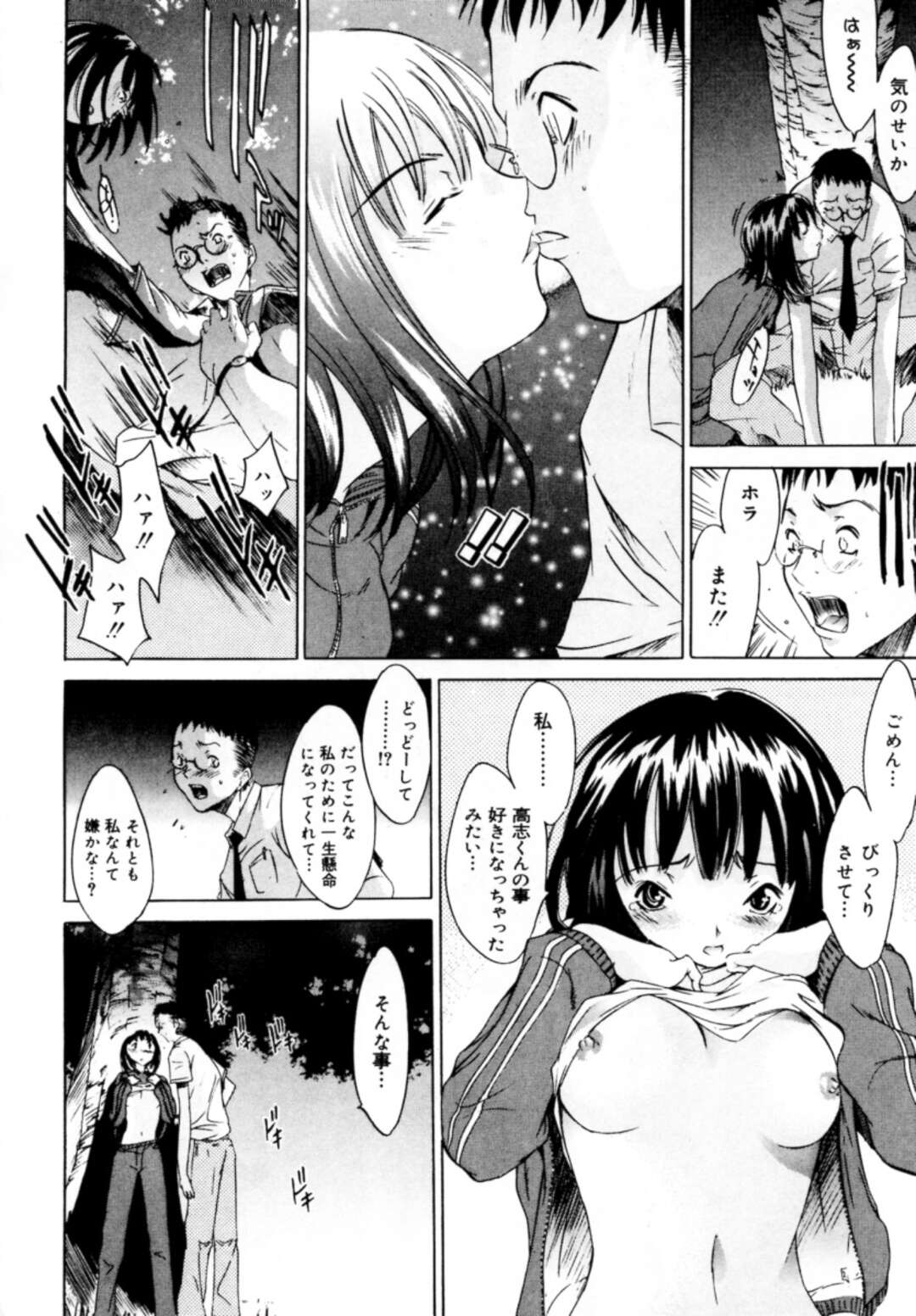 【エロ漫画】住む場所を失った彼女を助けるため懸命に頑張ってくれた不動産屋の息子におっぱいを見せて誘惑しちゃうお姉さん…手マンをして生ハメいちゃラブセックス【けんたろう：ぶる〜すかい】