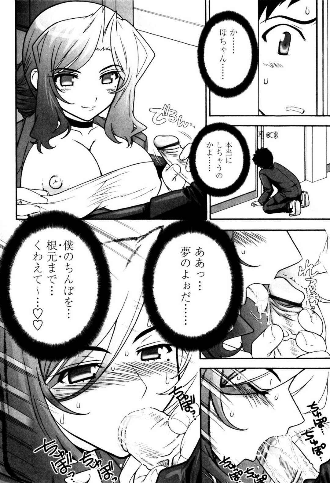 【エロ漫画】生徒に告白されて襲われちゃう巨乳の女教師…強引な彼をなだめるため一度だけ許しちゃうと生ハメされて覗いていた生徒も乱入していちゃラブ中出しセックスしちゃう【浅草寺きのと：大人の関係】