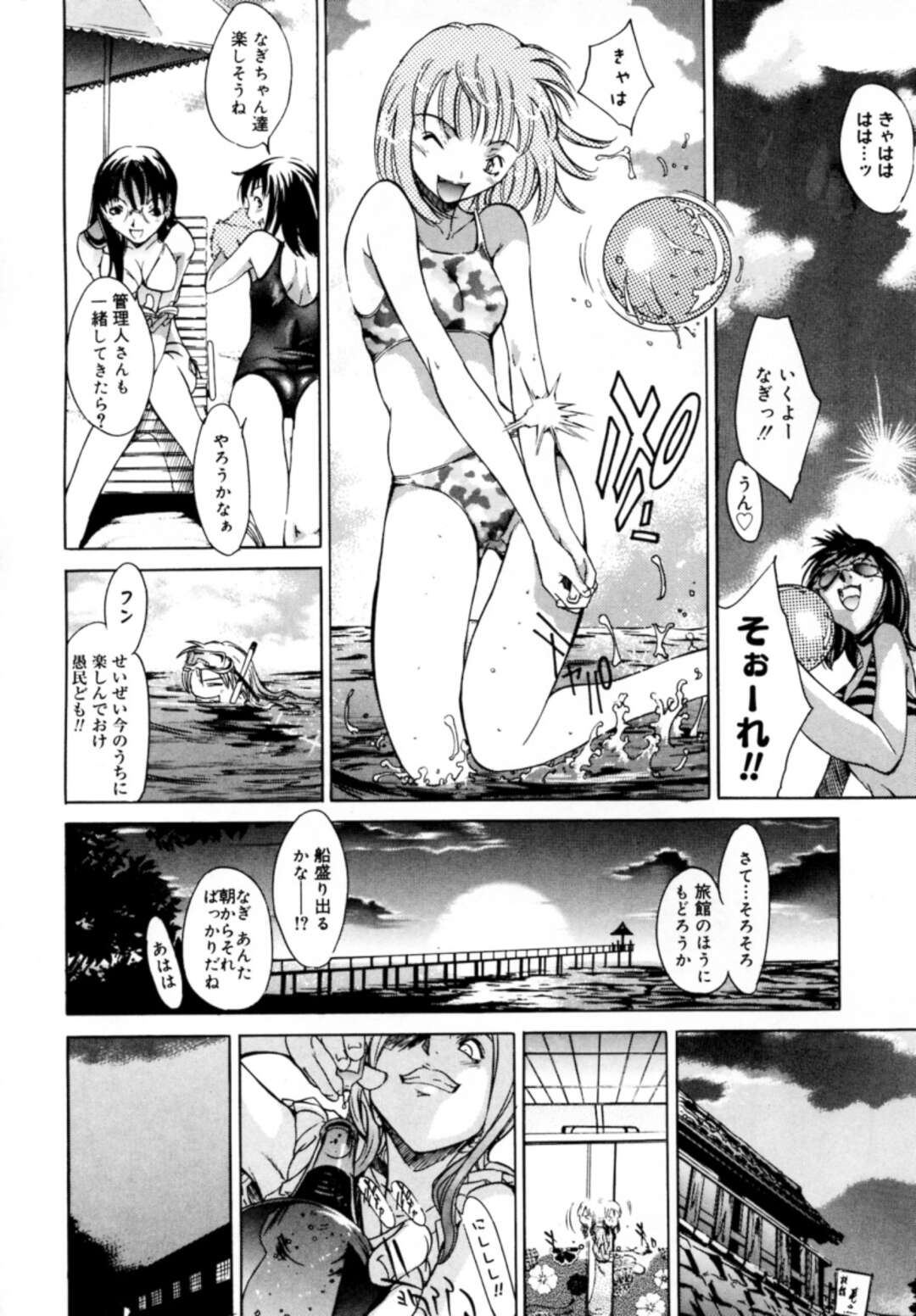 【エロ漫画】酒に酔っ払って乱交をはじめちゃうお姉さんたち…オナニーしたり手マンやクンニでトロ顔でレズセックスでイキまくる【けんたろう：ばあ〜さす】