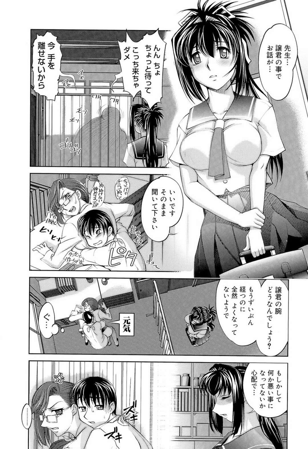 【エロ漫画】同じクラスの委員長から柔道技を決められて仕返しを考える男…自宅の中で姉の目の前で委員長の写真を見ながらオナニーをすると姉からアソコを舐めてもらってバック挿入！【RAYMON：快柔委員長】