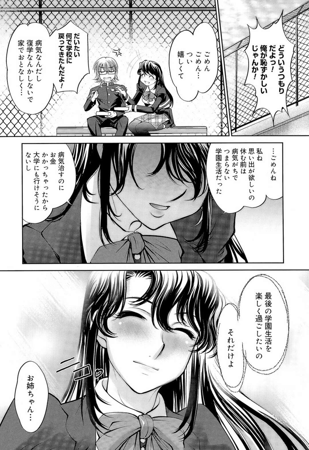 【エロ漫画】風呂上がりにバスタオル１枚の姿に勃起しちゃう弟…フェラをしてあげると興奮した弟に乳首舐めをされて近親相姦セックスしちゃう【RAYMON：同級生】