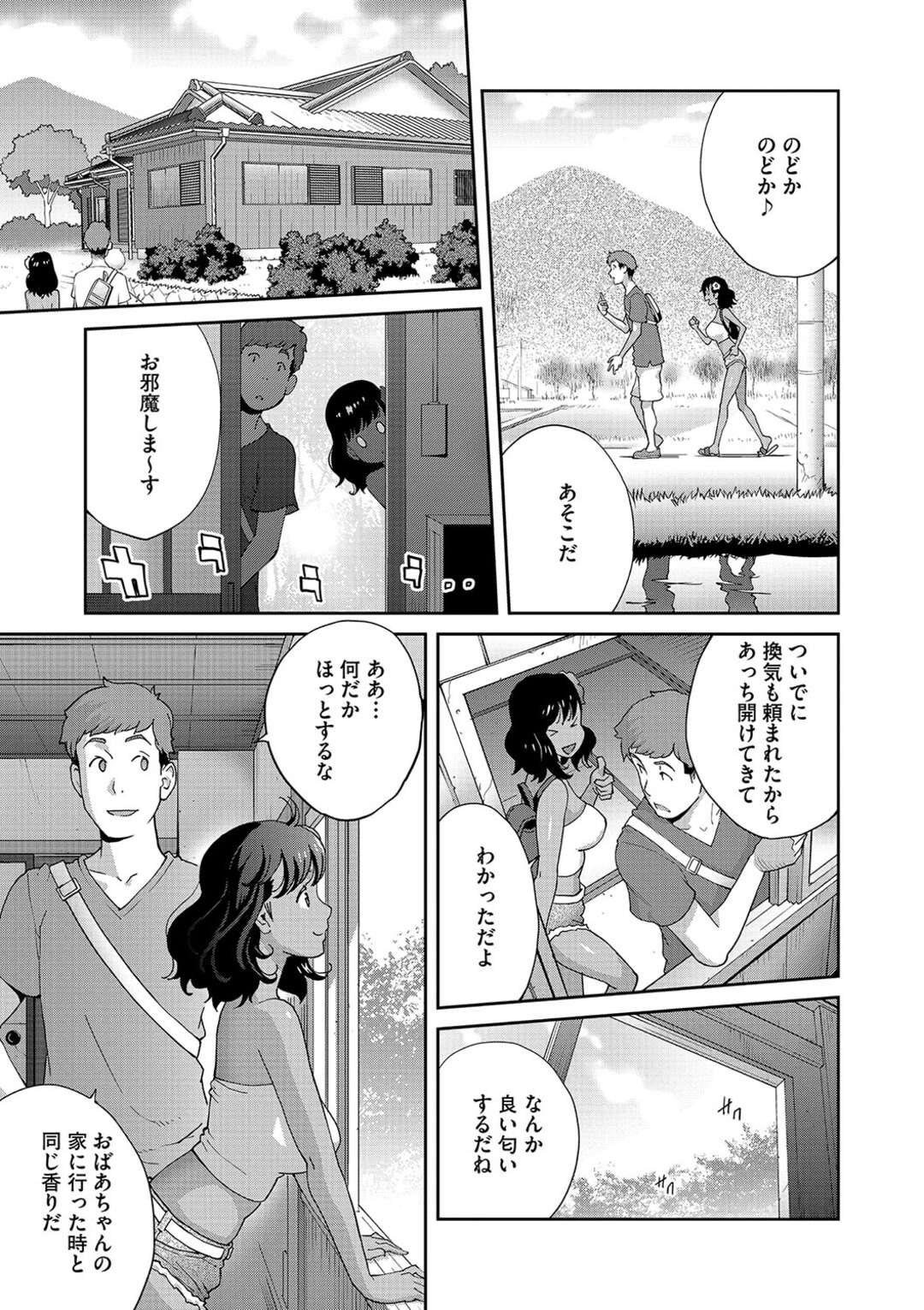 【エロ漫画】落ち込んでいる彼を優しく慰めようとする褐色系のお姉さん…乳首責めや手マンをされてイチャラブトロ顔で中出しセックスしちゃう【琴義弓介：きままたわわマナナ 第3話】