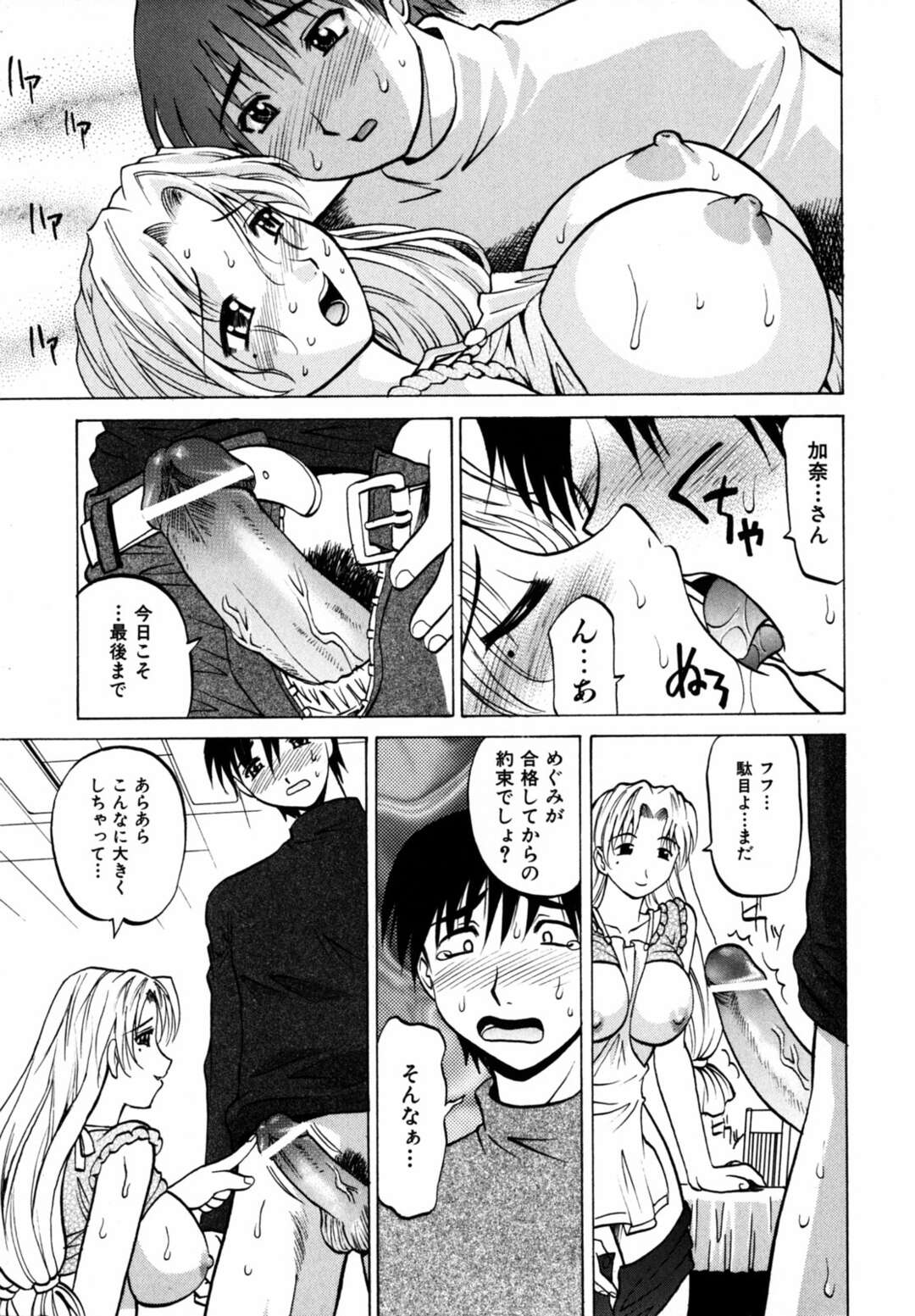 【エロ漫画】家庭教師の先生を誘惑しちゃうロリ娘…母親とセックスしているのを見てヤキモチをやくとご奉仕フェラで母娘丼セックス【高岡基文：マトリョーシカ】