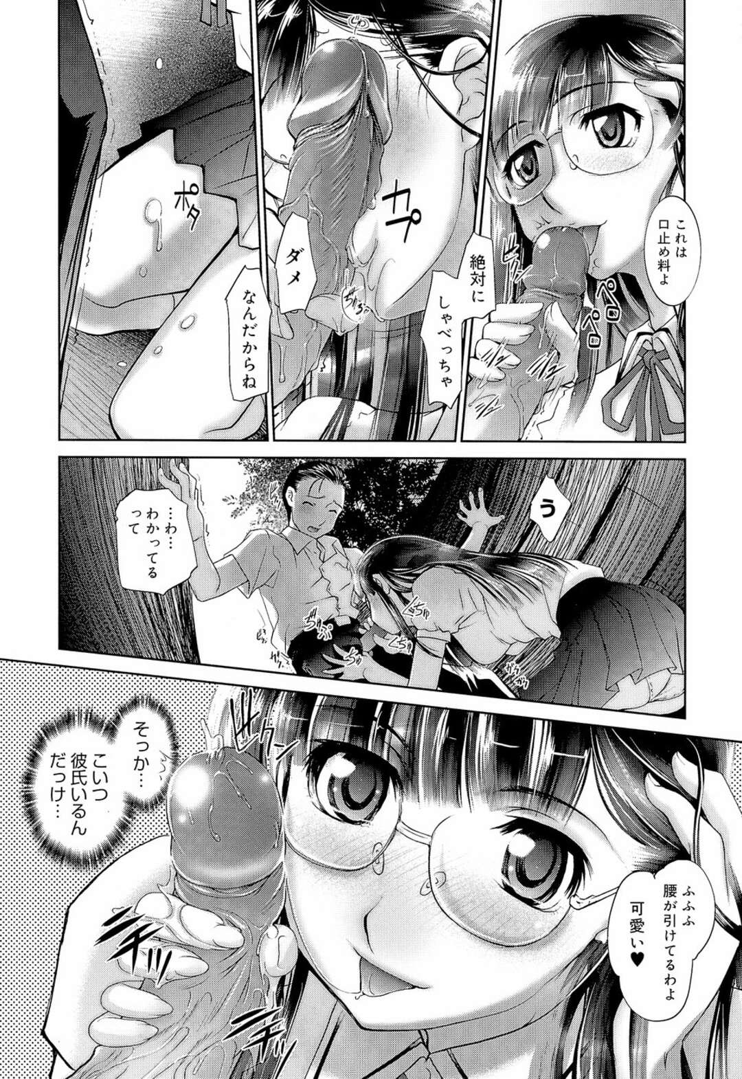 【エロ漫画】夏の続きを学校ではじめちゃうメガネ巨乳の淫乱JK…フェラをしておしっこをしちゃうと生ハメいちゃラブセックスで中出し絶頂イキしちゃう【RAYMON：夏の残り香】