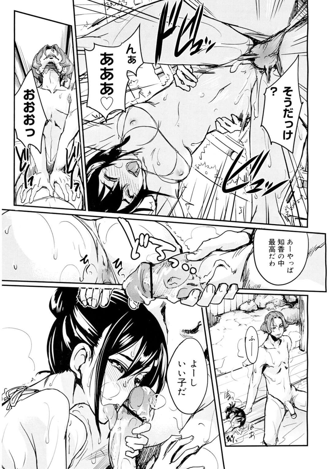 【エロ漫画】年上の彼氏にマイクロビキニを着せられ露天風呂でセックスするJC…食事後もさらに激しいセックスでお掃除フェラ姿を写真に撮られて友人に送信される【isao：中学生温泉】